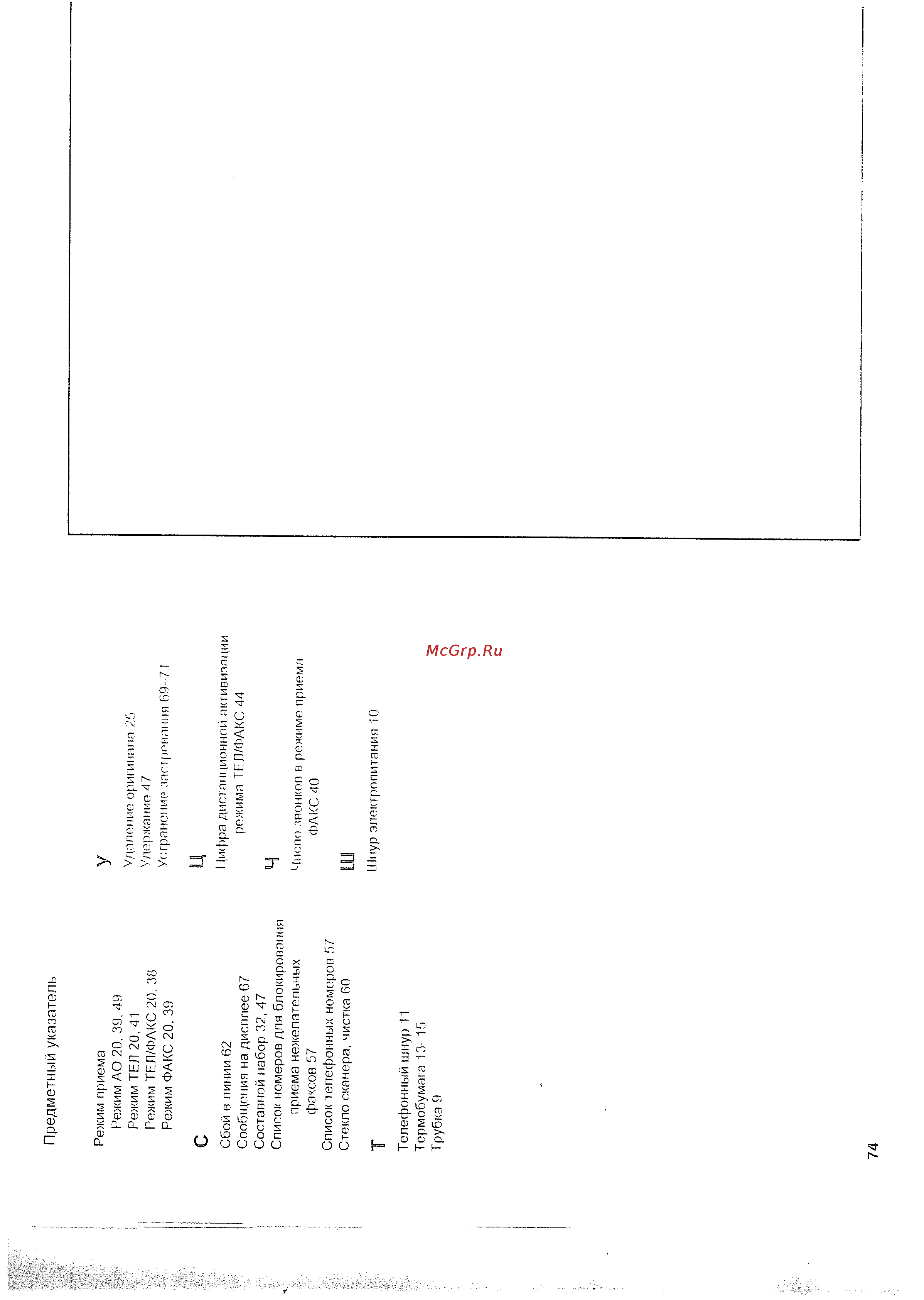 Sharp FO-51 [39/39] Предметный указатель