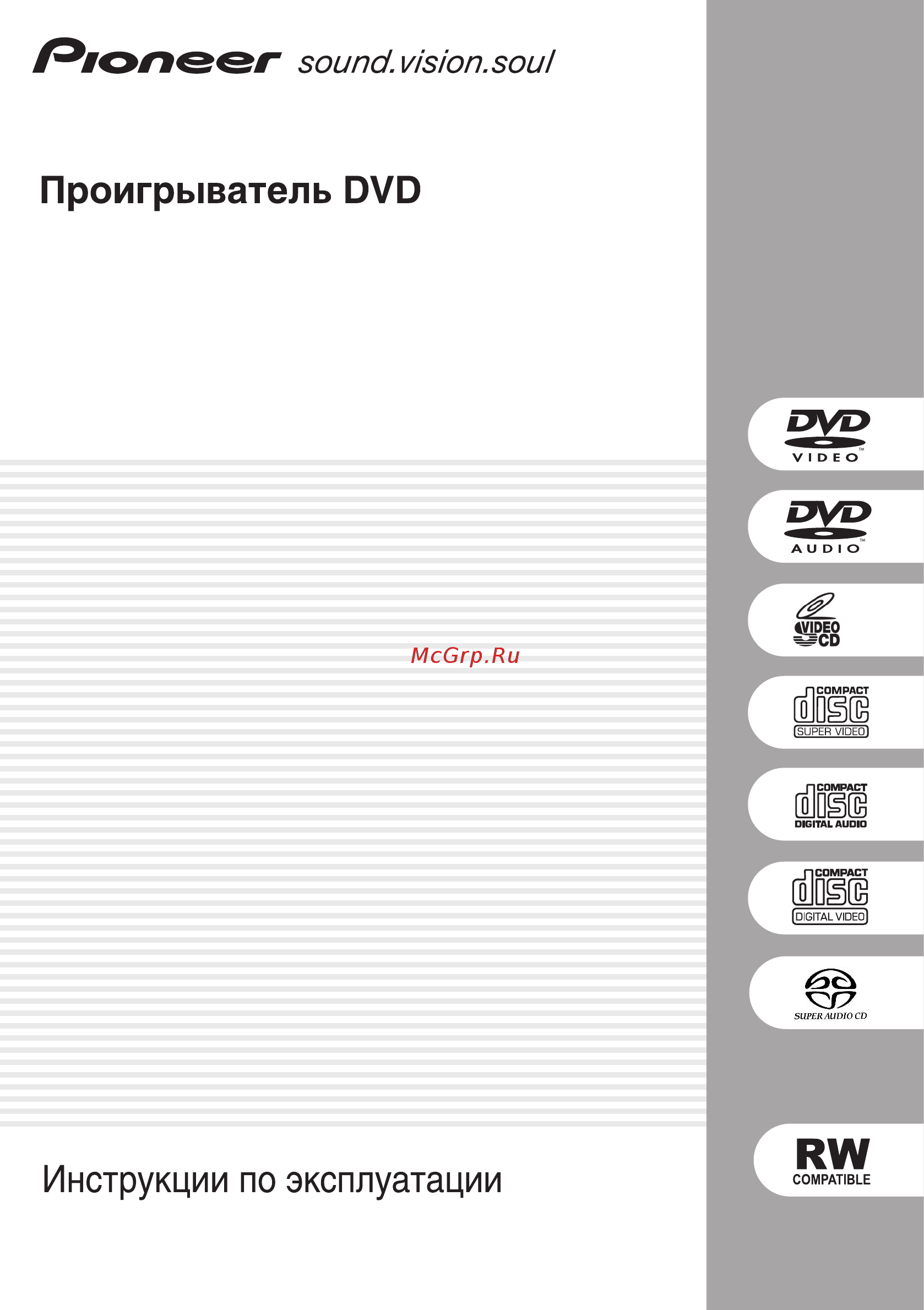 Pioneer DV-585A-k Инструкция по эксплуатации онлайн