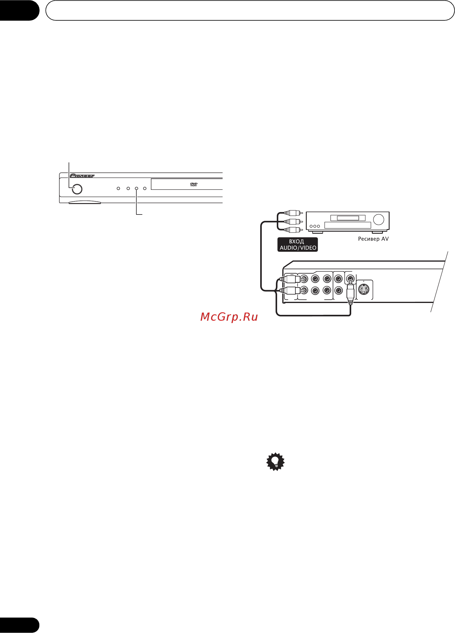 Pioneer DV-585 A S [14/60] Подключение к ресиверу av