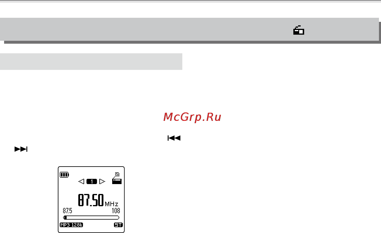 Sanyo ICR-XPS01M [172/217] Использование меню fm радио настройка fm радио