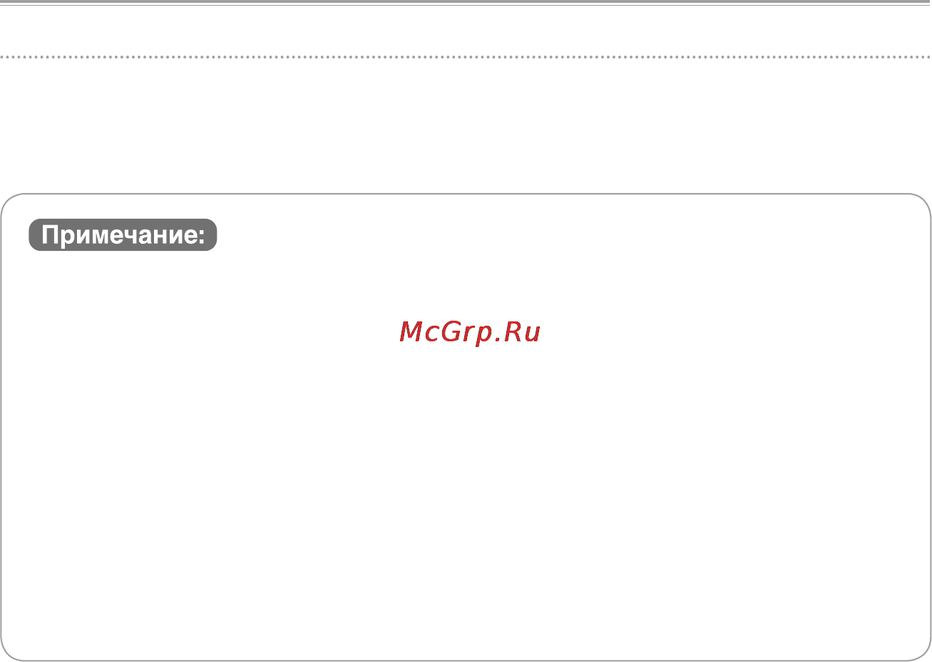 Sanyo ICR-XPS01M [45/217] Перед извлечением устройства из многофункционального кредла нажмите кнопку питания многофункционального кредла чтобы сначала выключить устройство а затем извлеките устройство