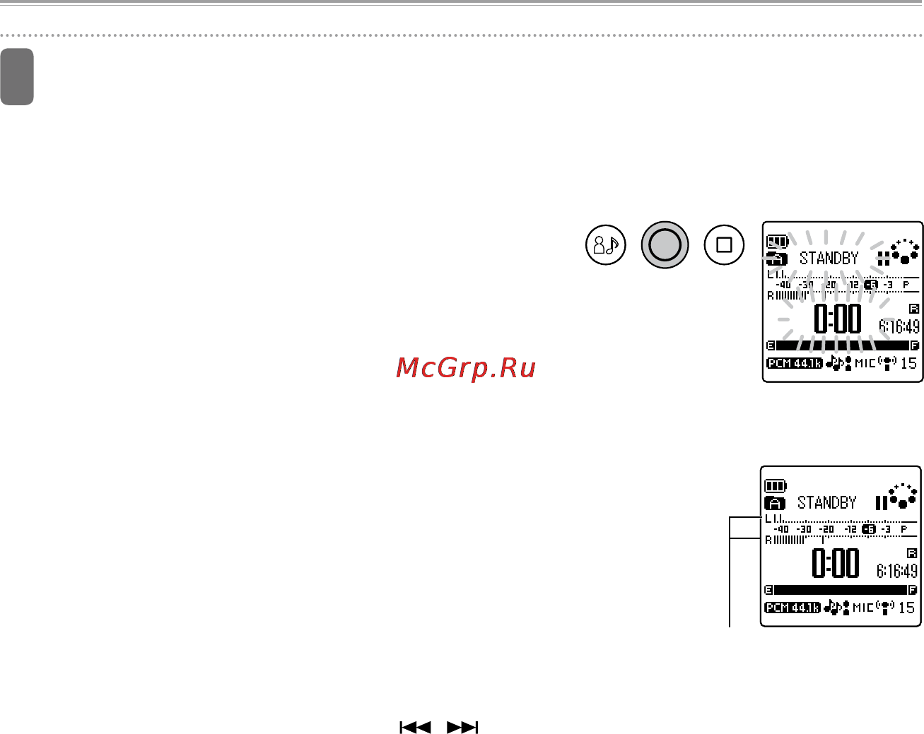 Sanyo ICR-XPS01M [68/217] Настройте уровень записи только