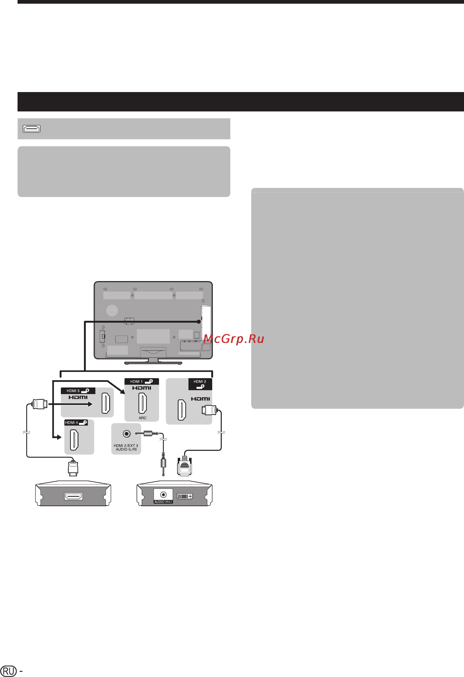 Sharp LC-46 LE925 RU [26/84] Подключение hdmi