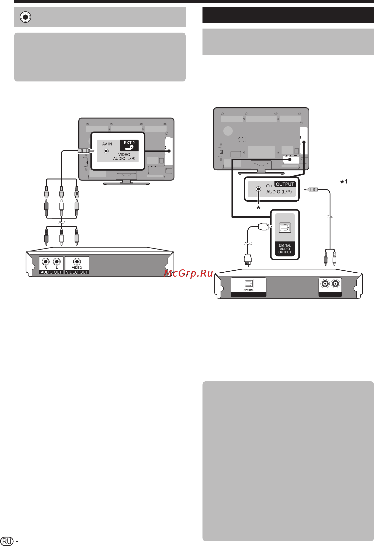 Sharp LC-46 LE925 RU [28/84] Подключение внешних устройств