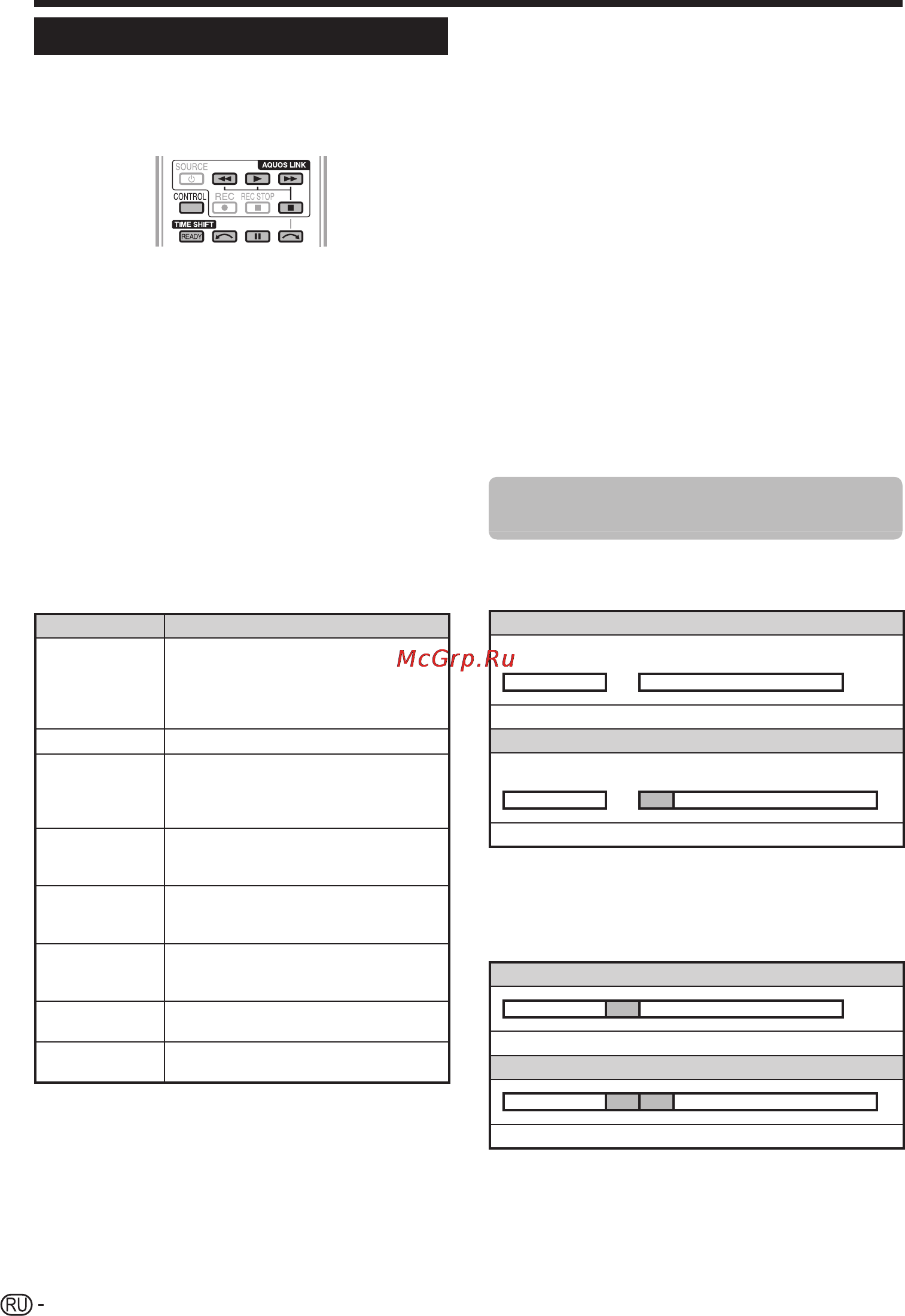 Sharp LC-46 LE925 RU [42/84] Time shift