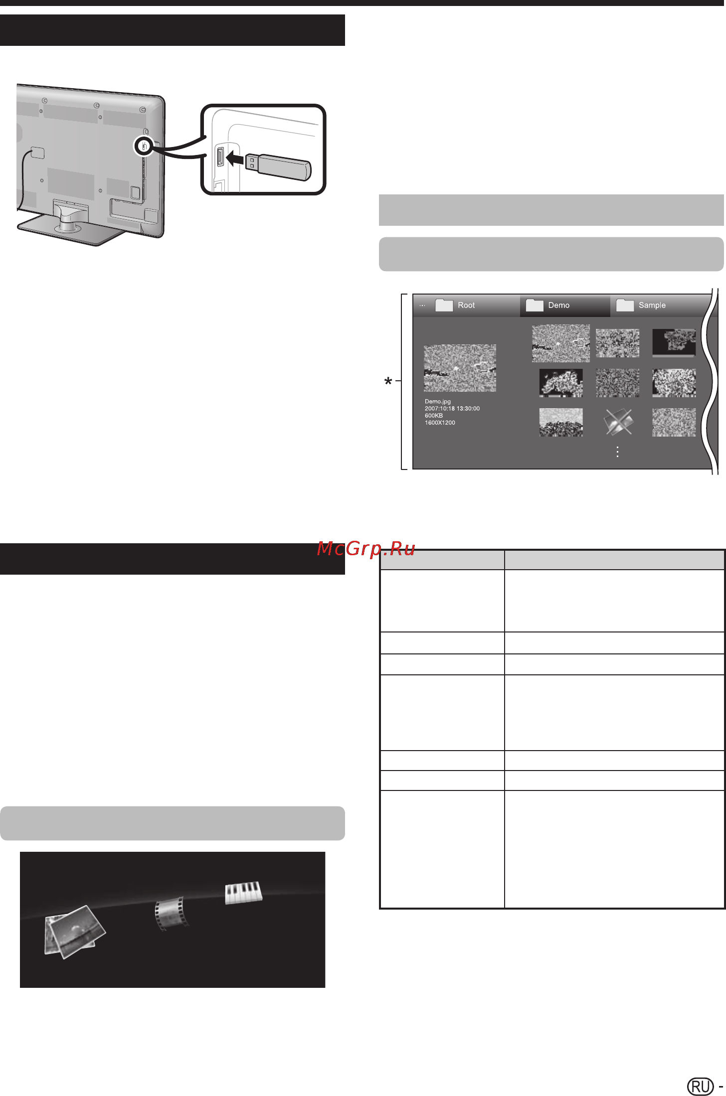 Sharp LC-46 LE925 RU [49/84] Подключение устройства usb