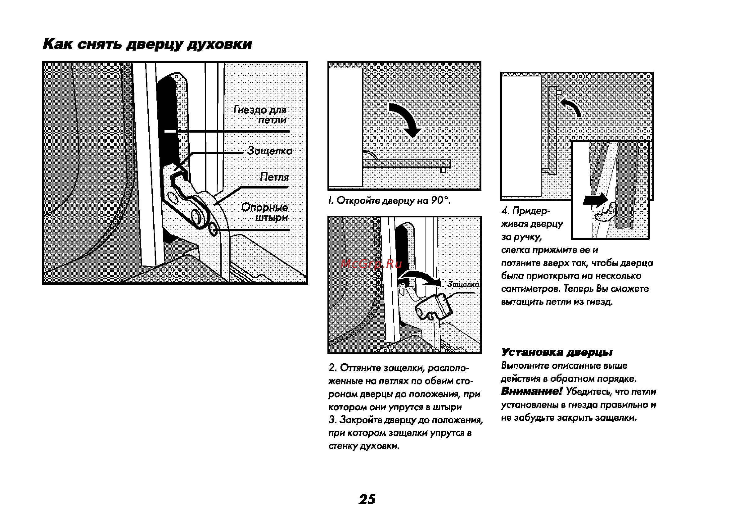 Beko M 6604 CTW [26/64] Как снять дверцу духовки