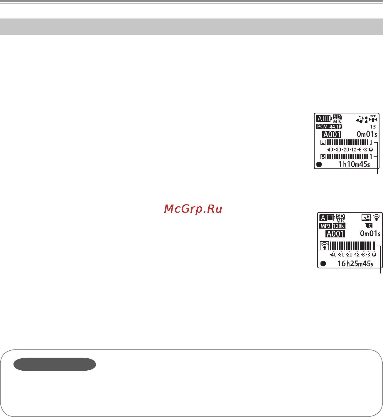 Sanyo ICR-EH 800 PCM, 2Gb + SD [36/134] Переключение между встроенным микрофоном и внешним микрофоном