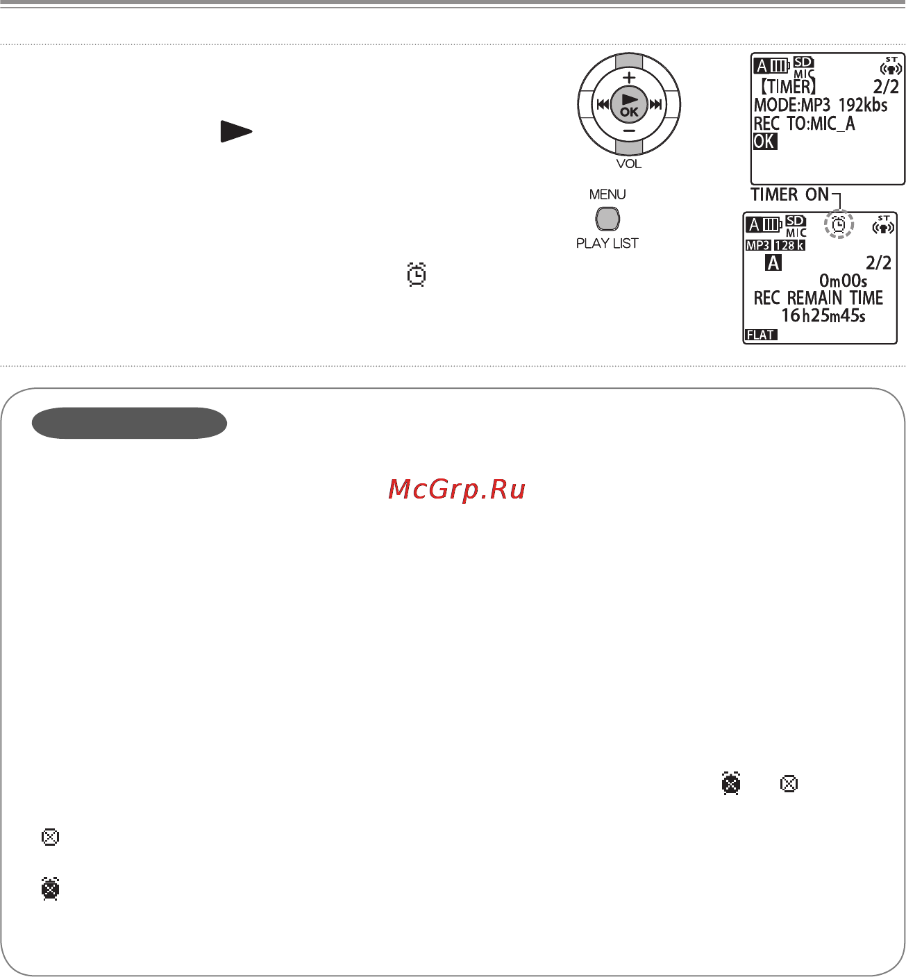 Sanyo ICR-EH 800 PCM, 2Gb + SD [67/134] Завершение настройки таймера нажмите кнопку vol для выбора ok нажмите кнопку ok