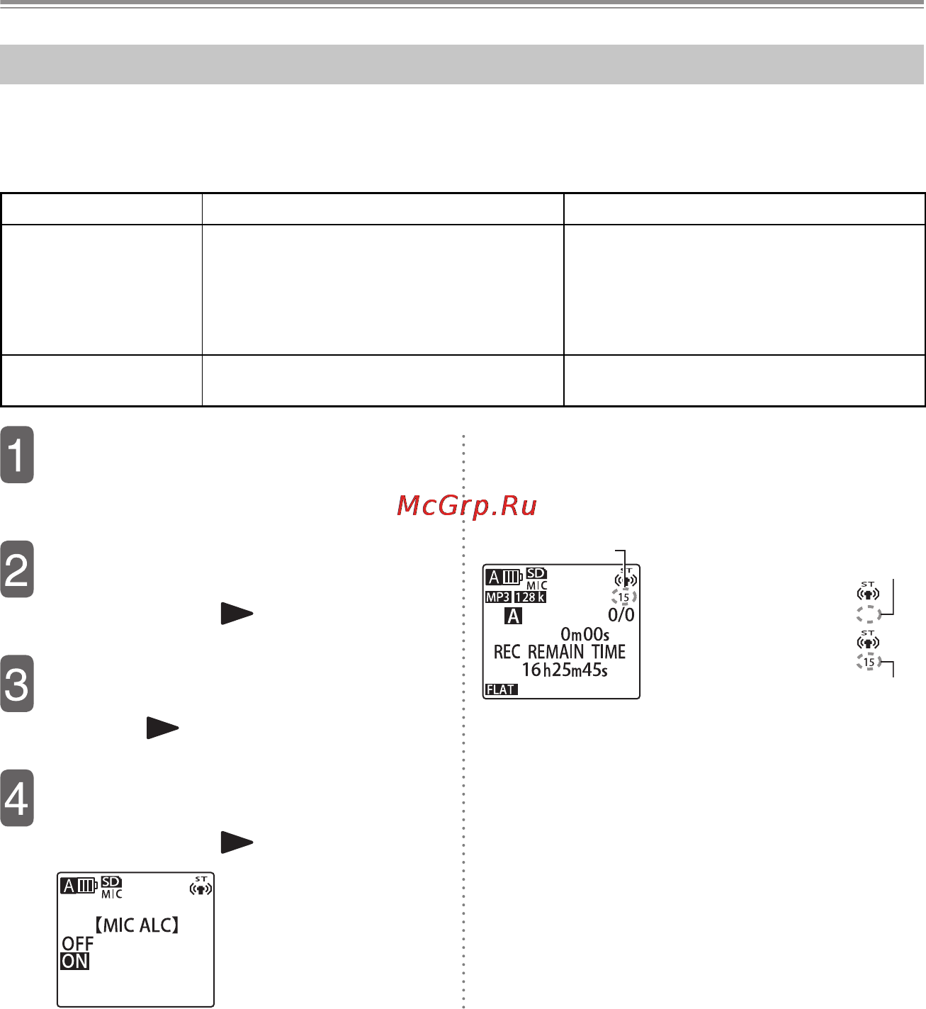 Sanyo ICR-EH 800 PCM, 2Gb + SD [86/134] Изменение установки mic alc