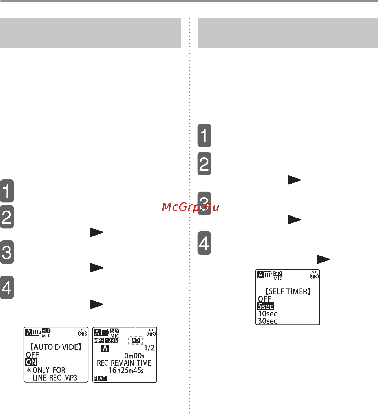 Sanyo ICR-EH 800 PCM, 2Gb + SD [89/134] Использование функцииавтоматического разделения
