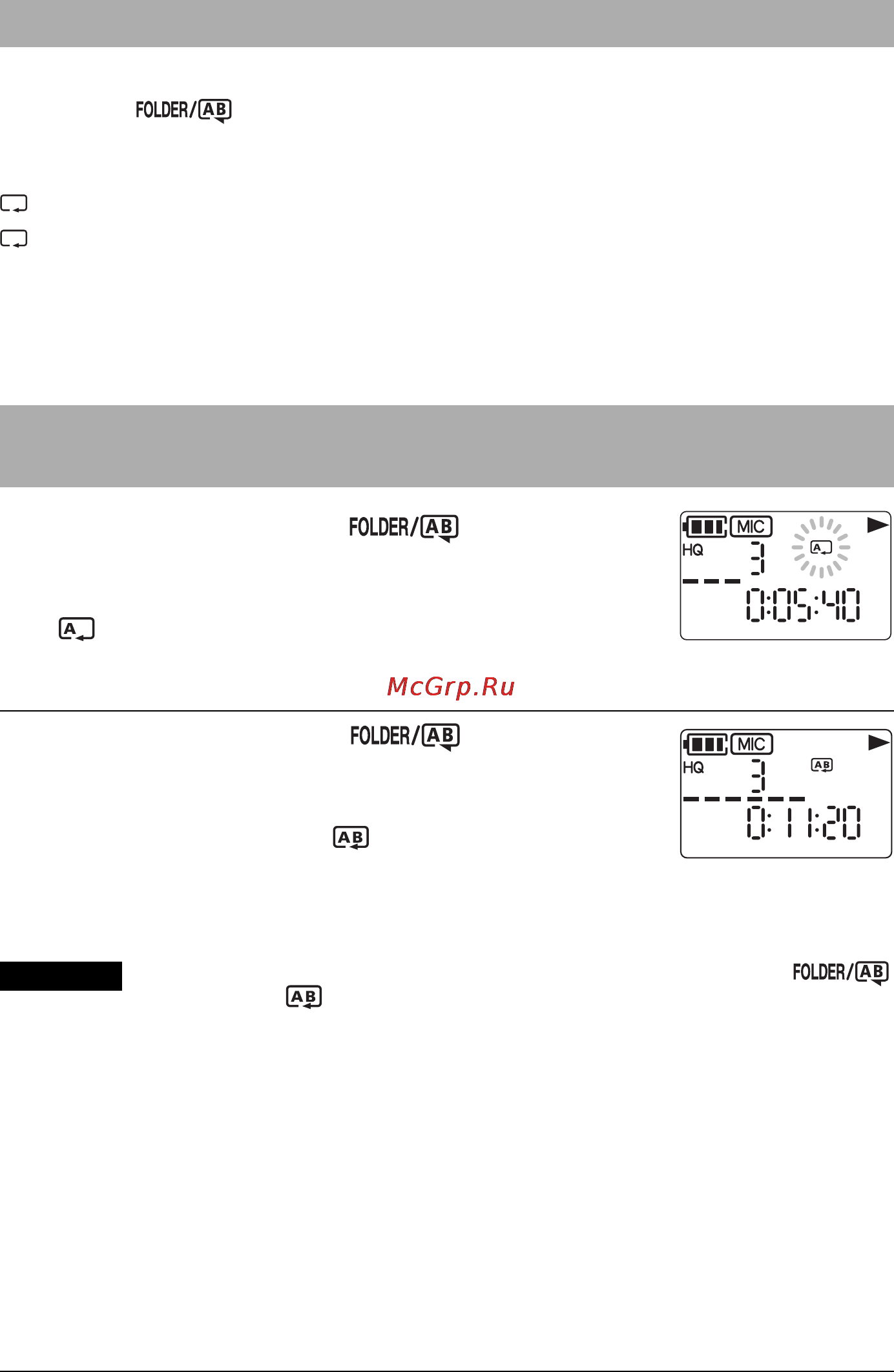 Sanyo ICR-FP 700D [25/55] Повторное воспроизведение выделенного фрагмента текущего файла повтор a b