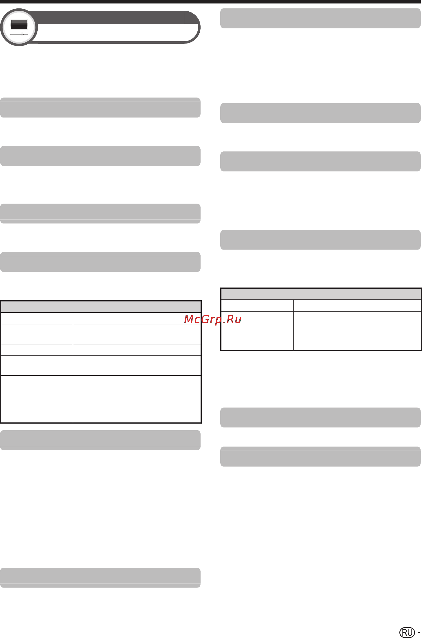 Sharp LC-40 LE820 E [29/64] Дополнительный