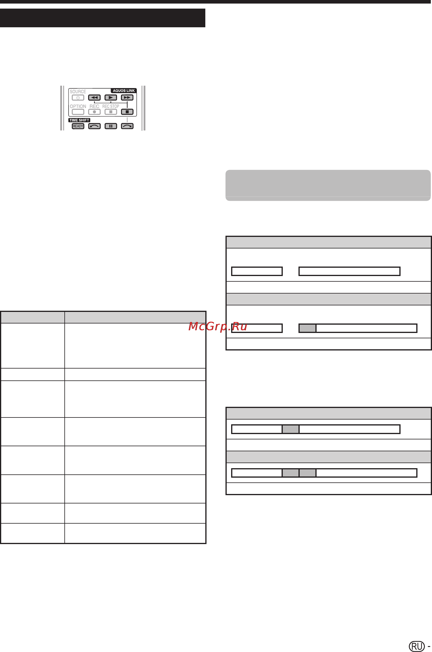 Sharp LC-40 LE820 E [37/64] Полезные функции просмотра