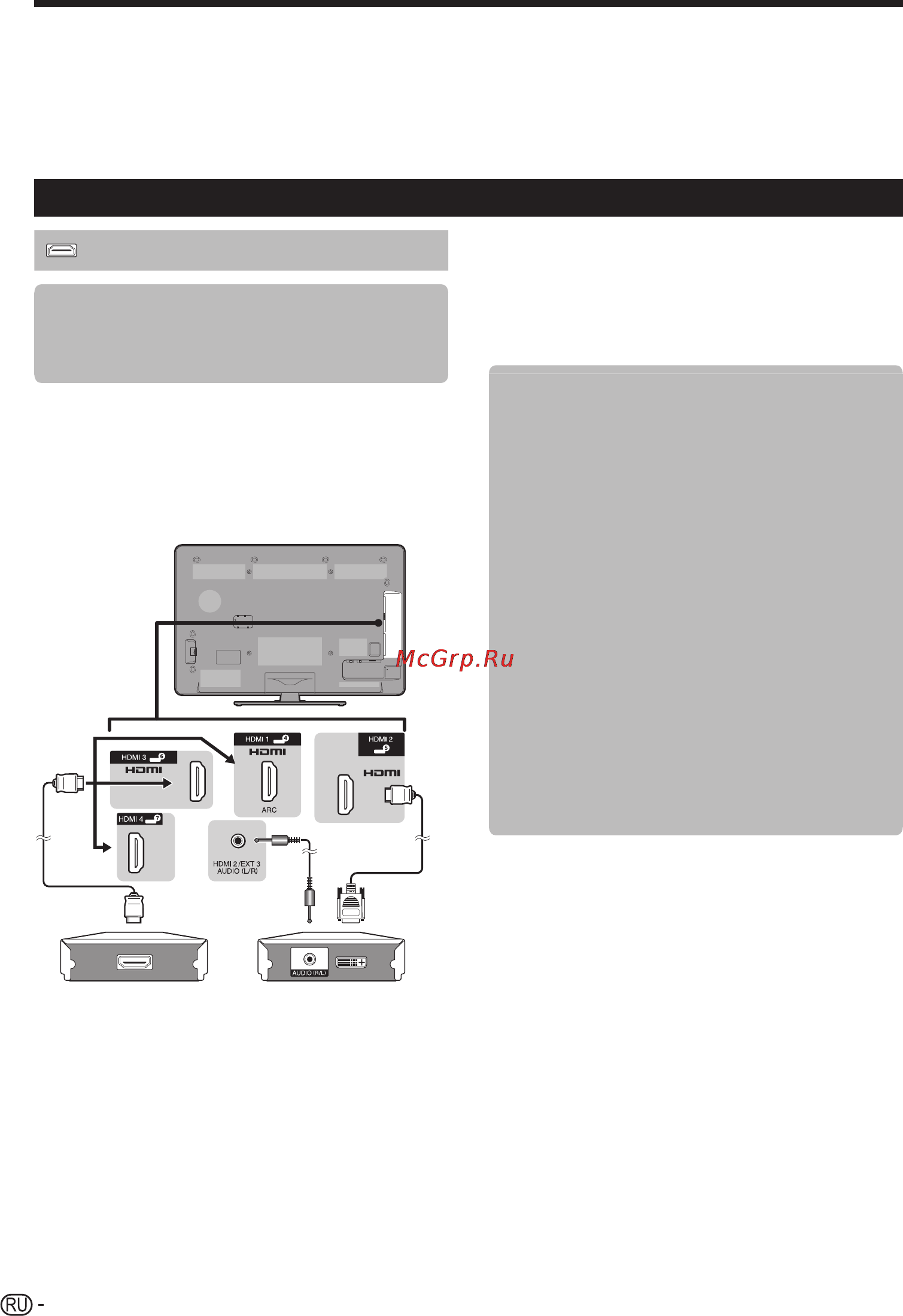 Sharp LC-52 LE820E [22/64] Подключение внешних устройств