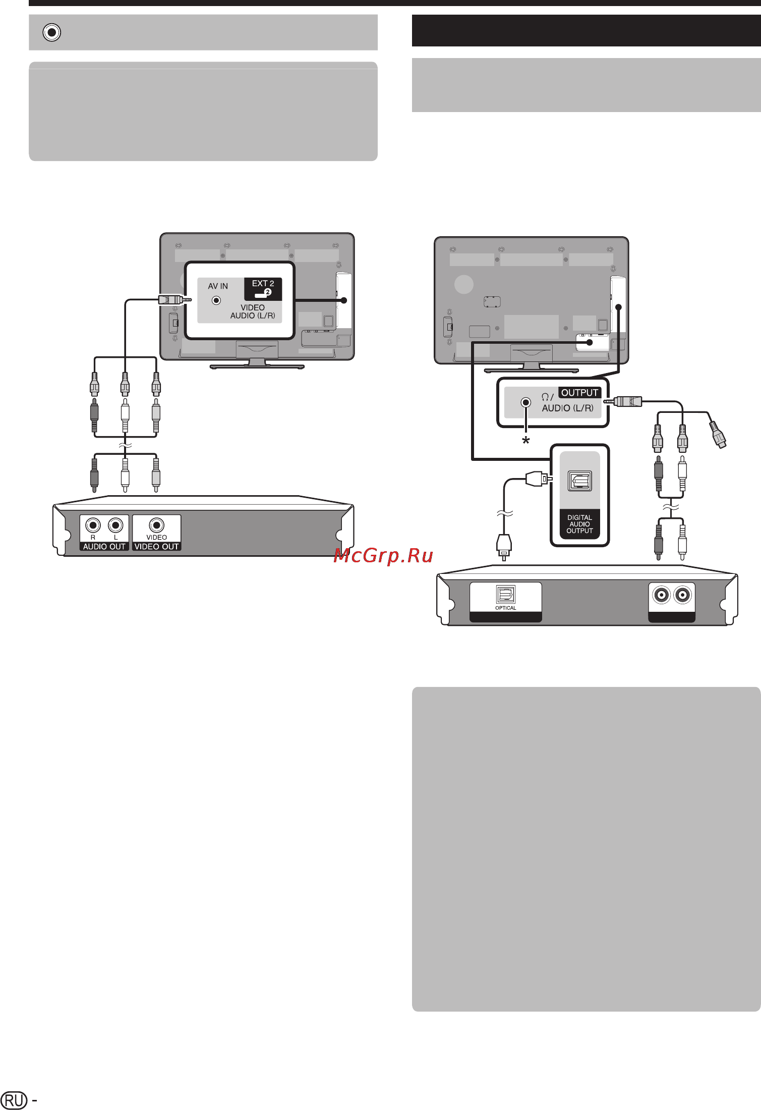 Sharp LC-52 LE820E [24/64] Подключения аудио