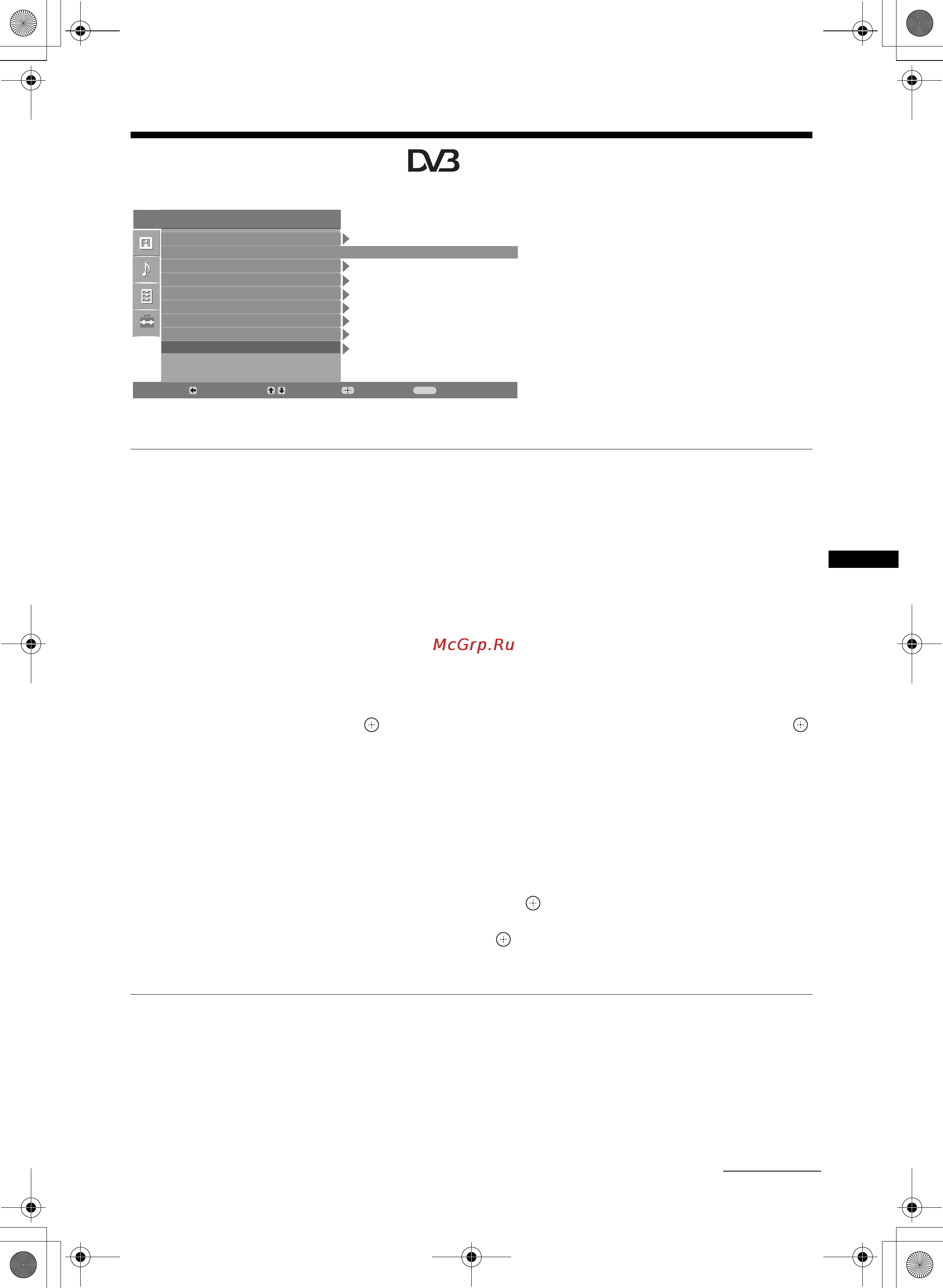 Sony KDL-20B4030 [29/65] Digital set up menu