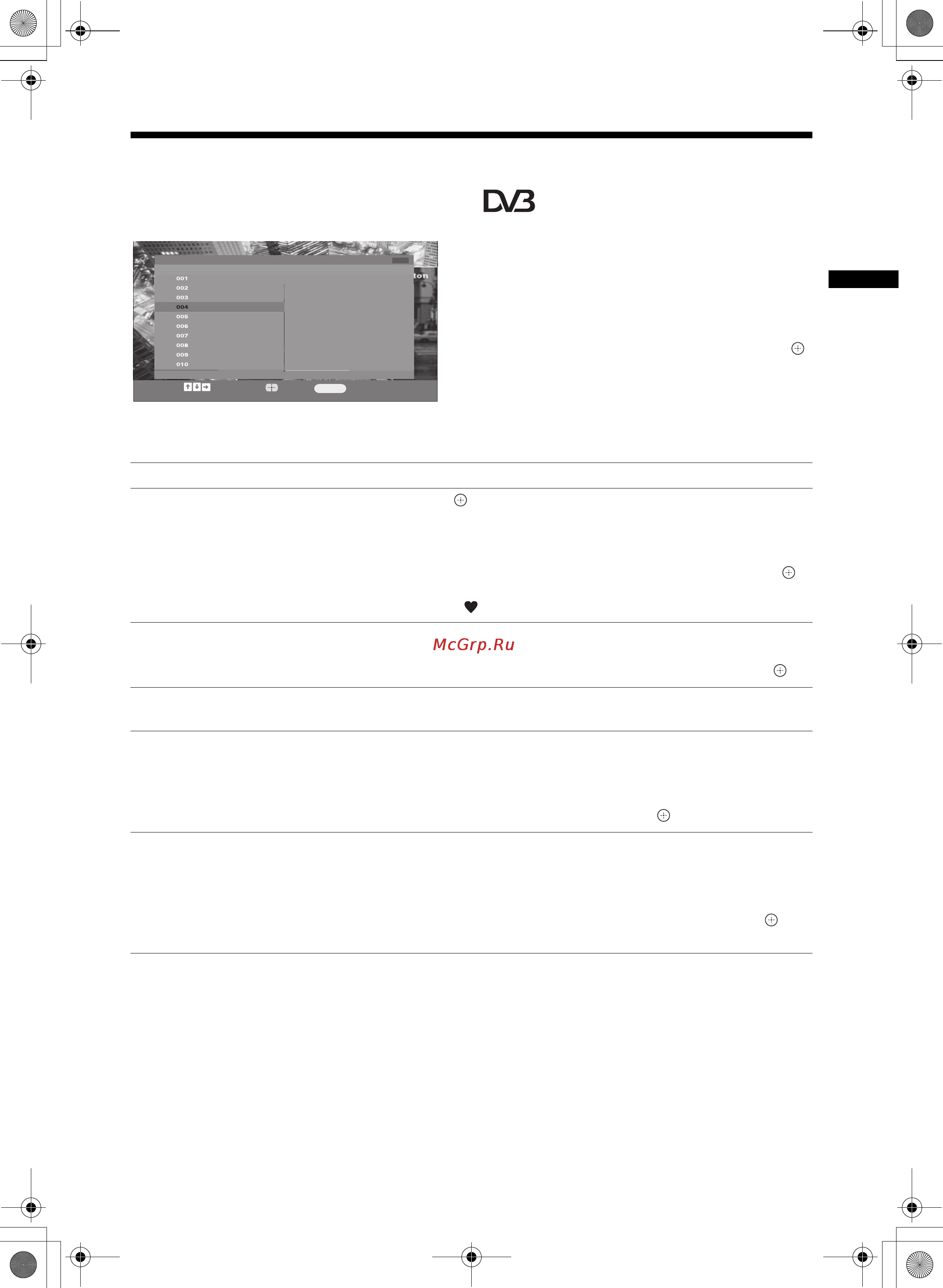 Sony KDL-20B4050 [47/65] Использование списка избранных цифровых программ