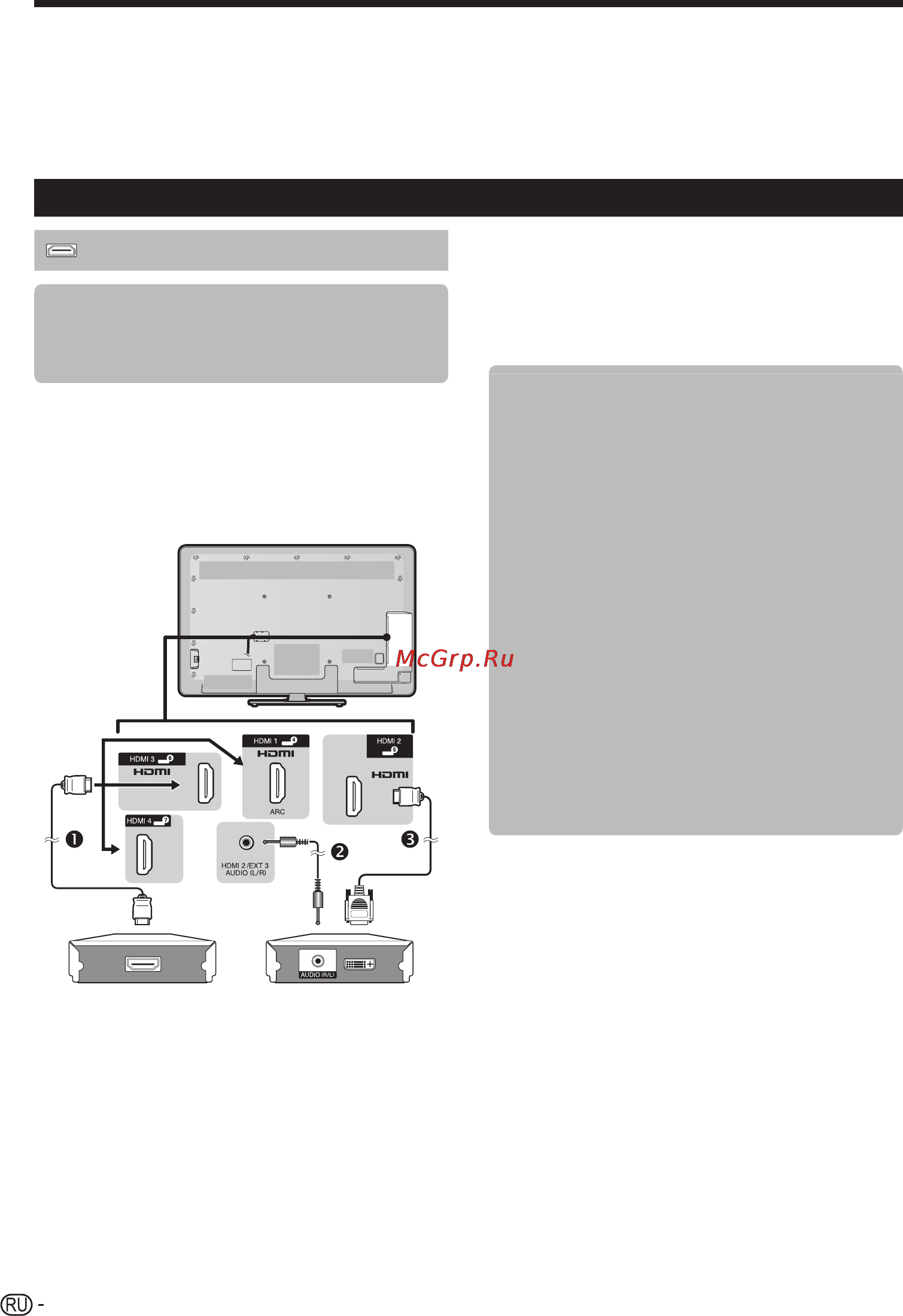 Sharp LC-60 LE822 ERU [24/64] Подключение внешних устройств