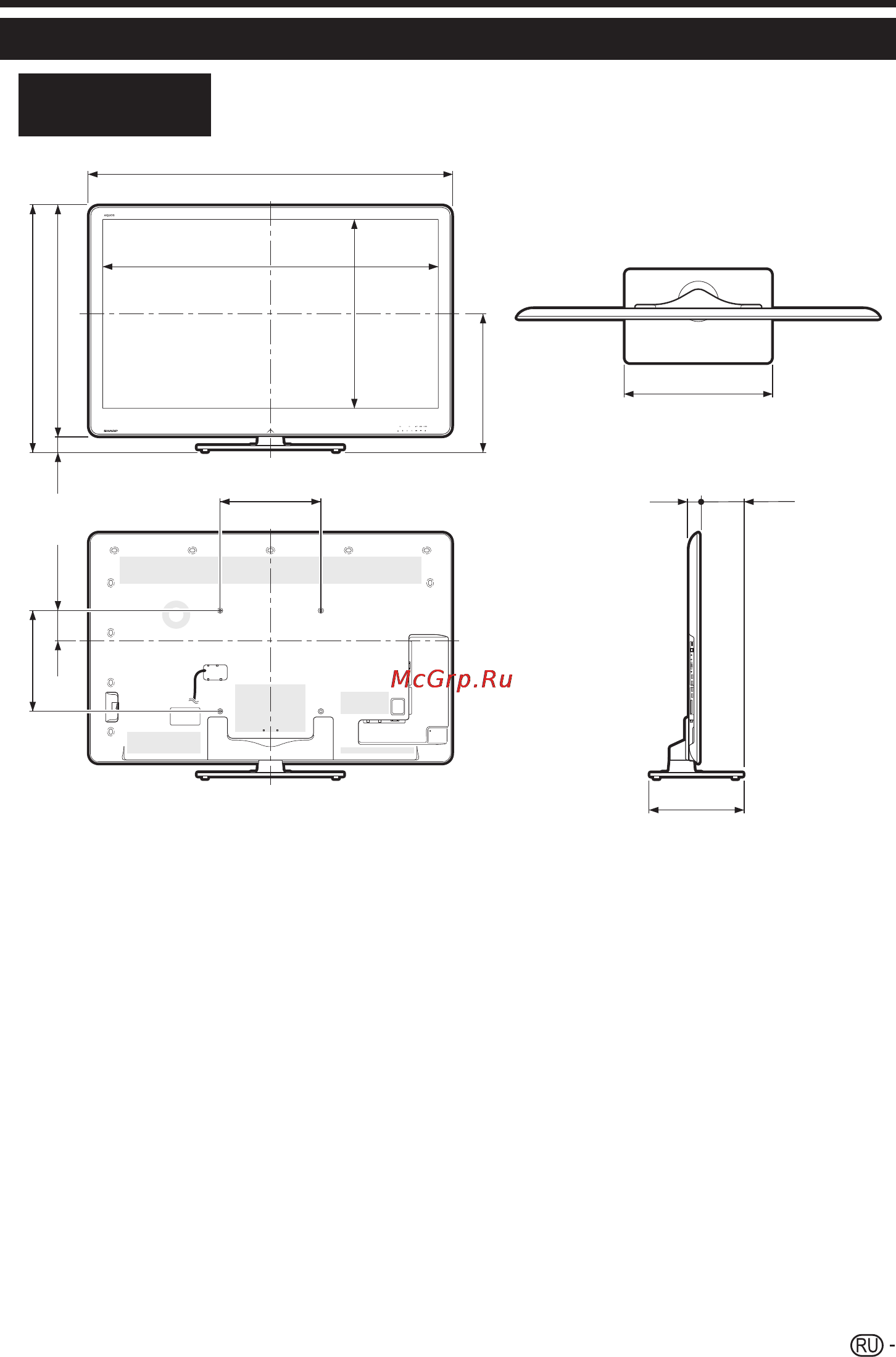 Sharp LC-60 LE822 ERU [61/64] Размерные чертежи