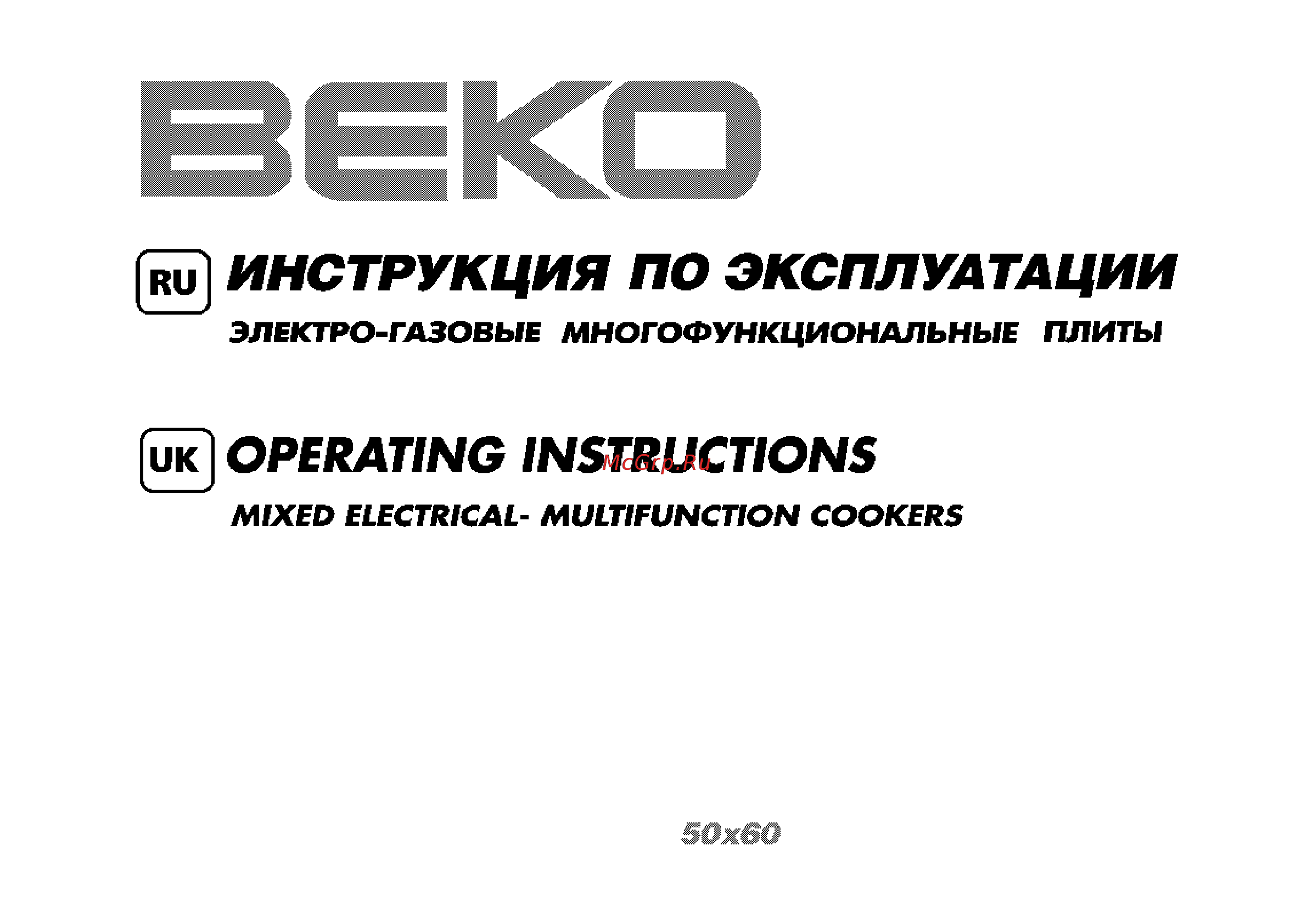 Beko M 5604 CTX Инструкция по эксплуатации онлайн