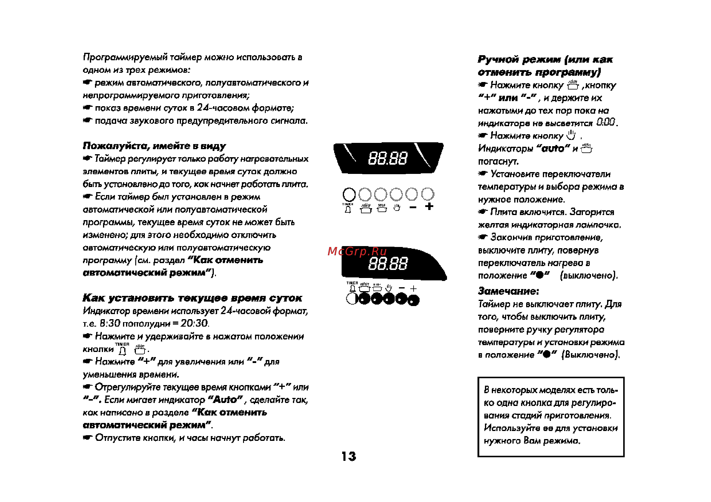 Beko M 5604 CTX [14/68] Как отменить автоматический режим