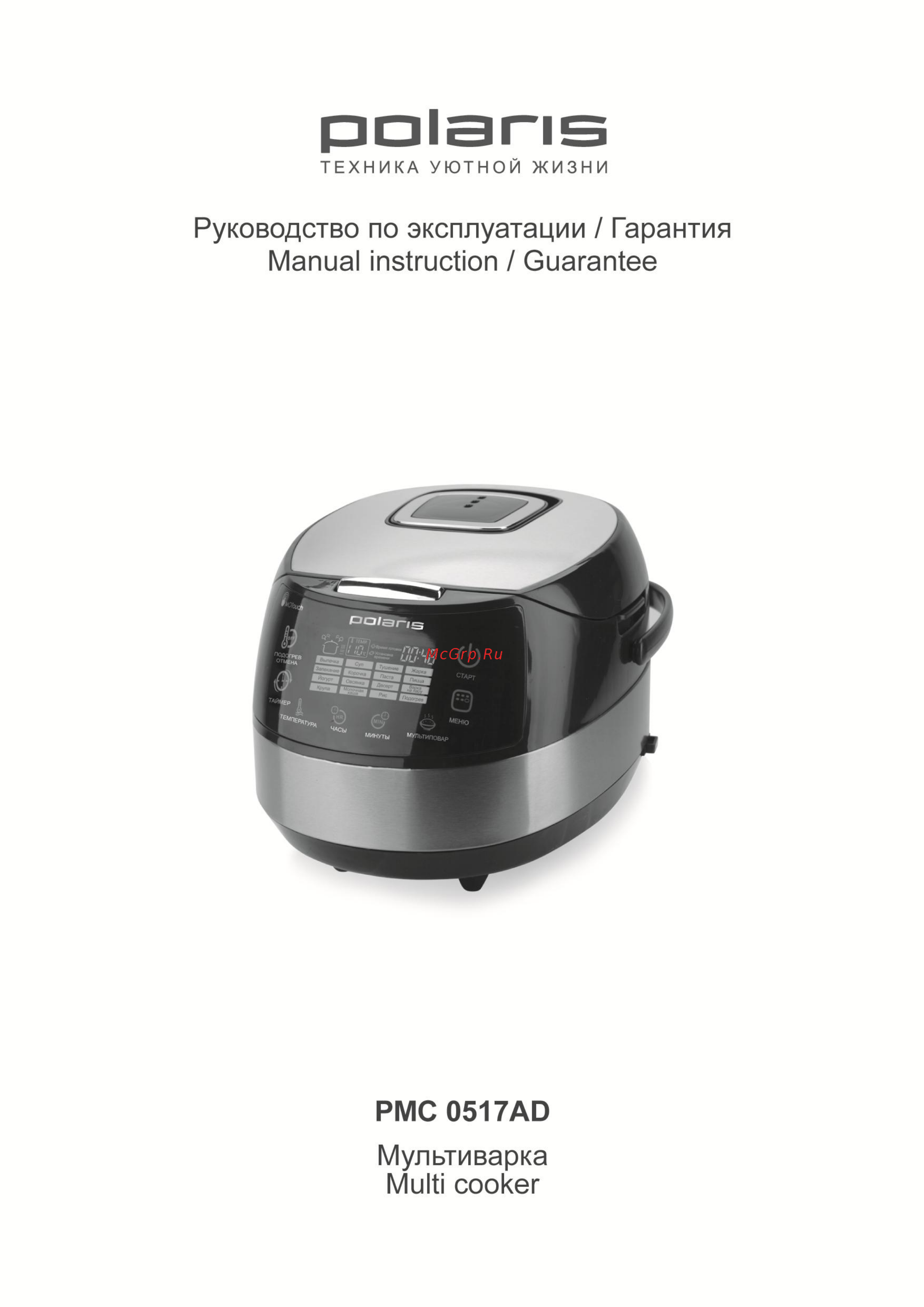Polaris PMC 0517AD Инструкция по эксплуатации онлайн