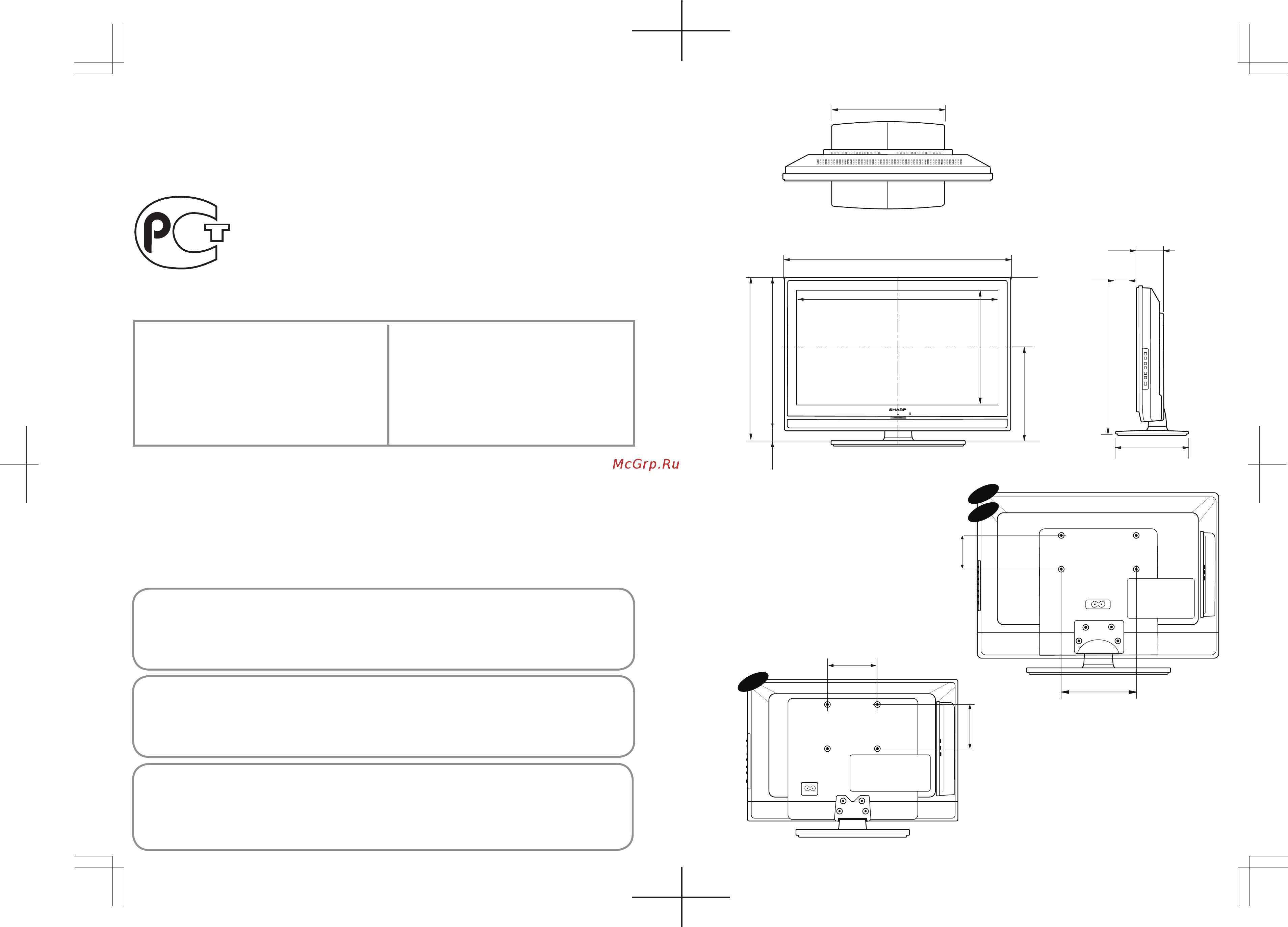 Sharp LC-26S7RU-BK [25/25] Информация о сертификации продукции