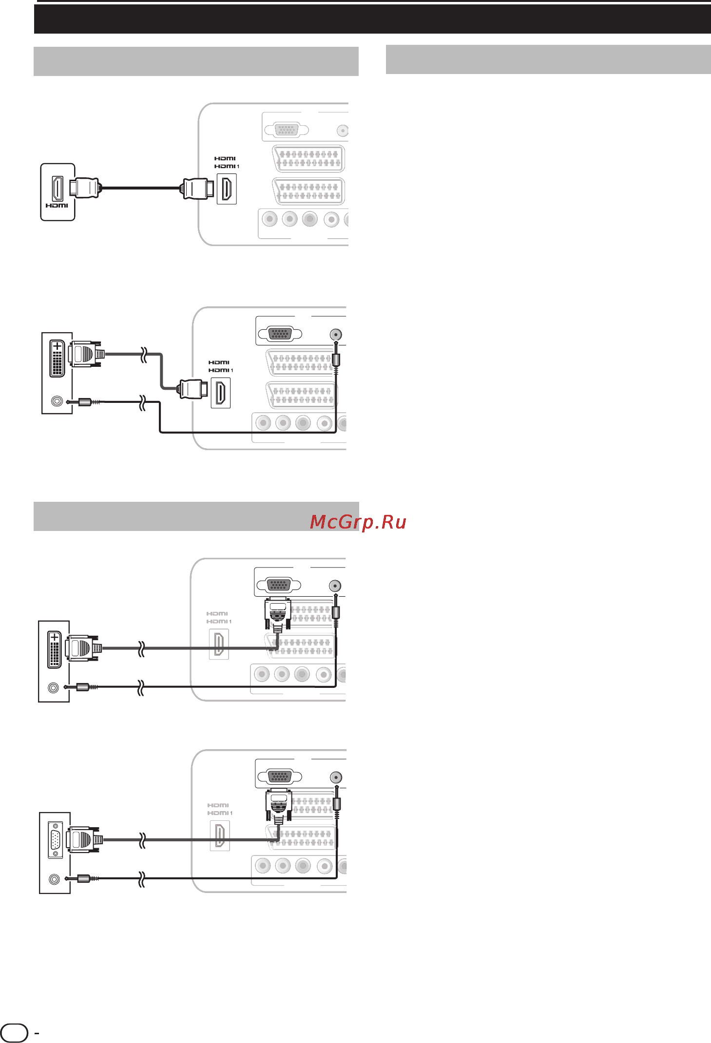Sharp LC-32 S7 RUBK [21/25] Подключение пк