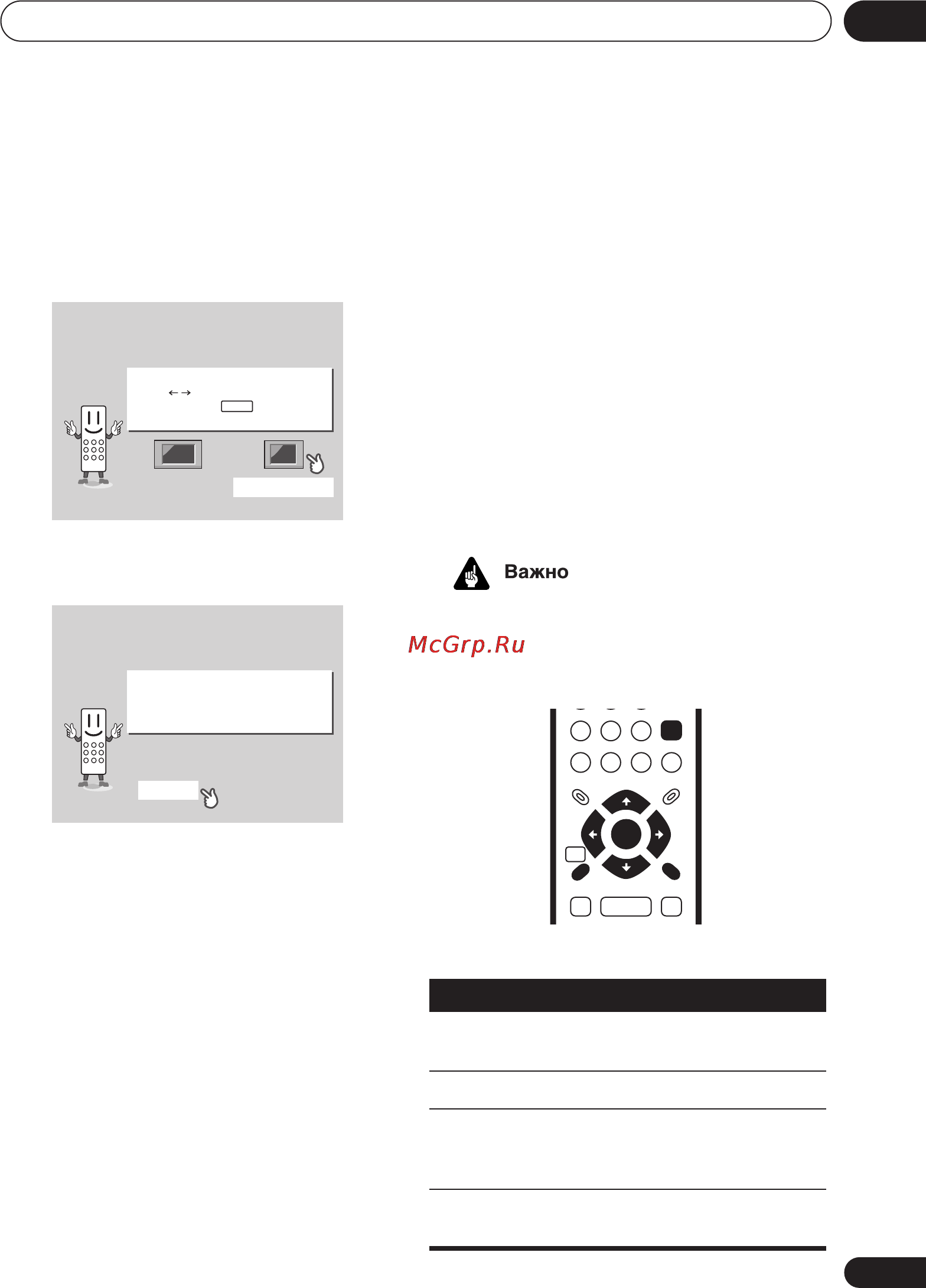 Pioneer DV-565A [25/86] Использование экранных дисплеев