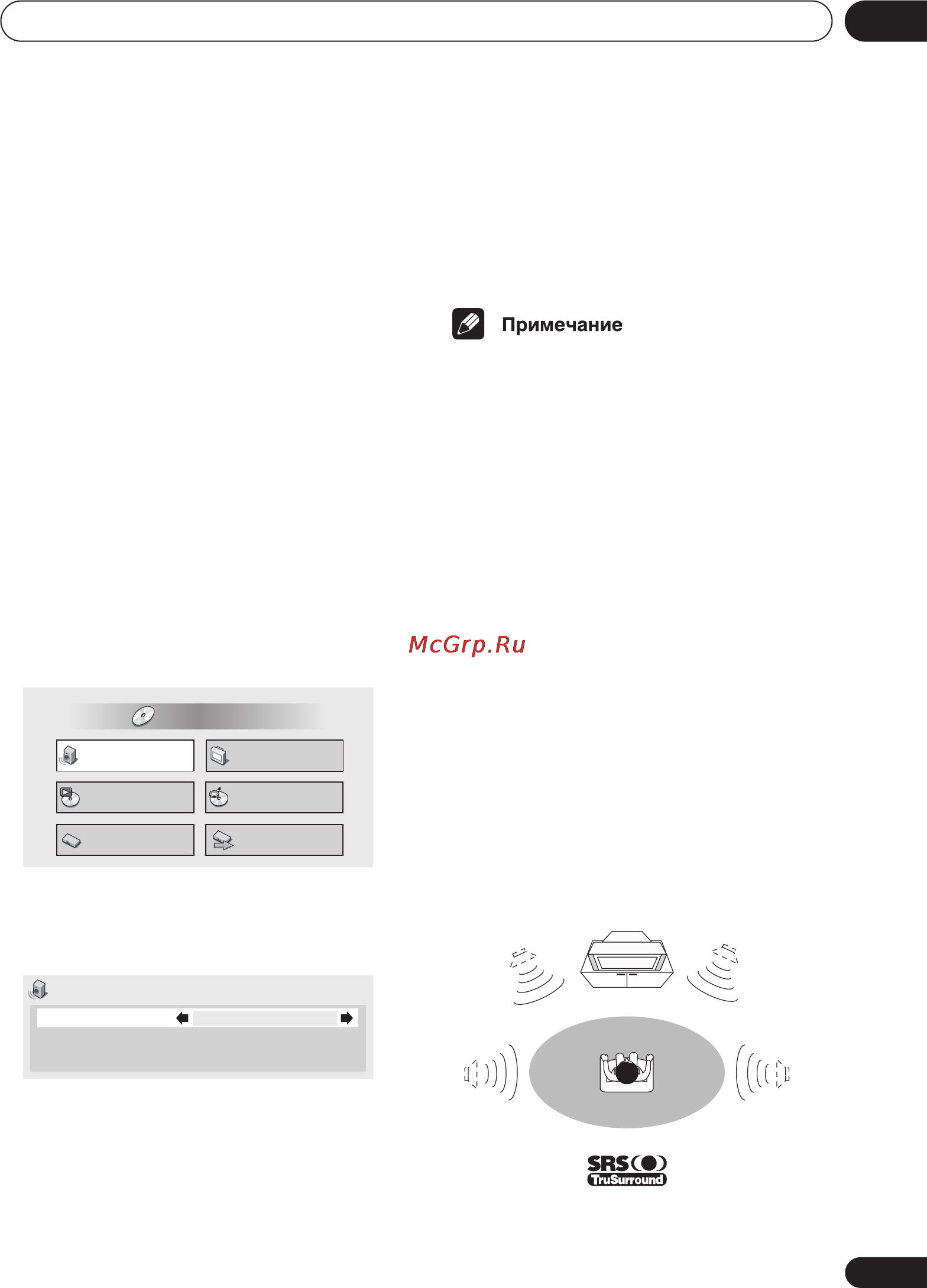 Pioneer DV-565A [49/86] Меню настройки аудио