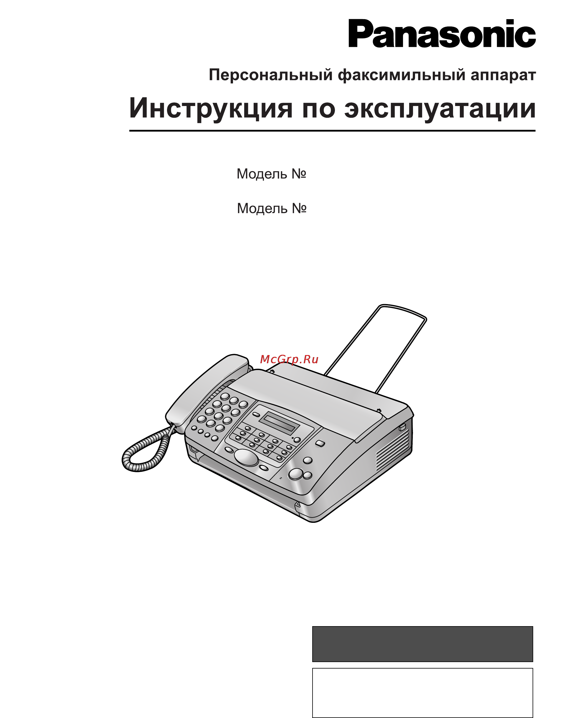 Panasonic KX-FT914RU Инструкция по эксплуатации онлайн