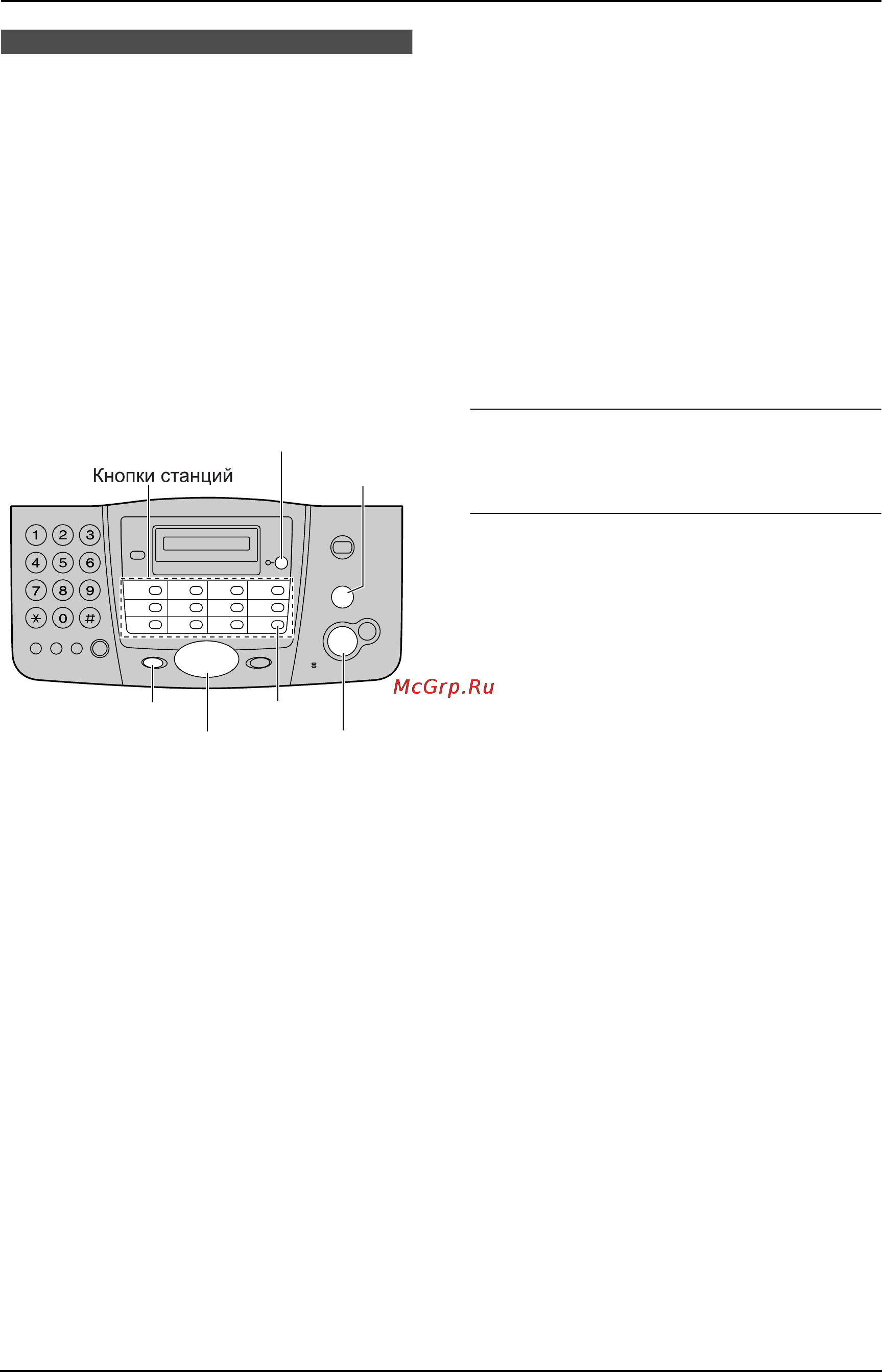 Panasonic KX-FT914RU [17/60] Телефон