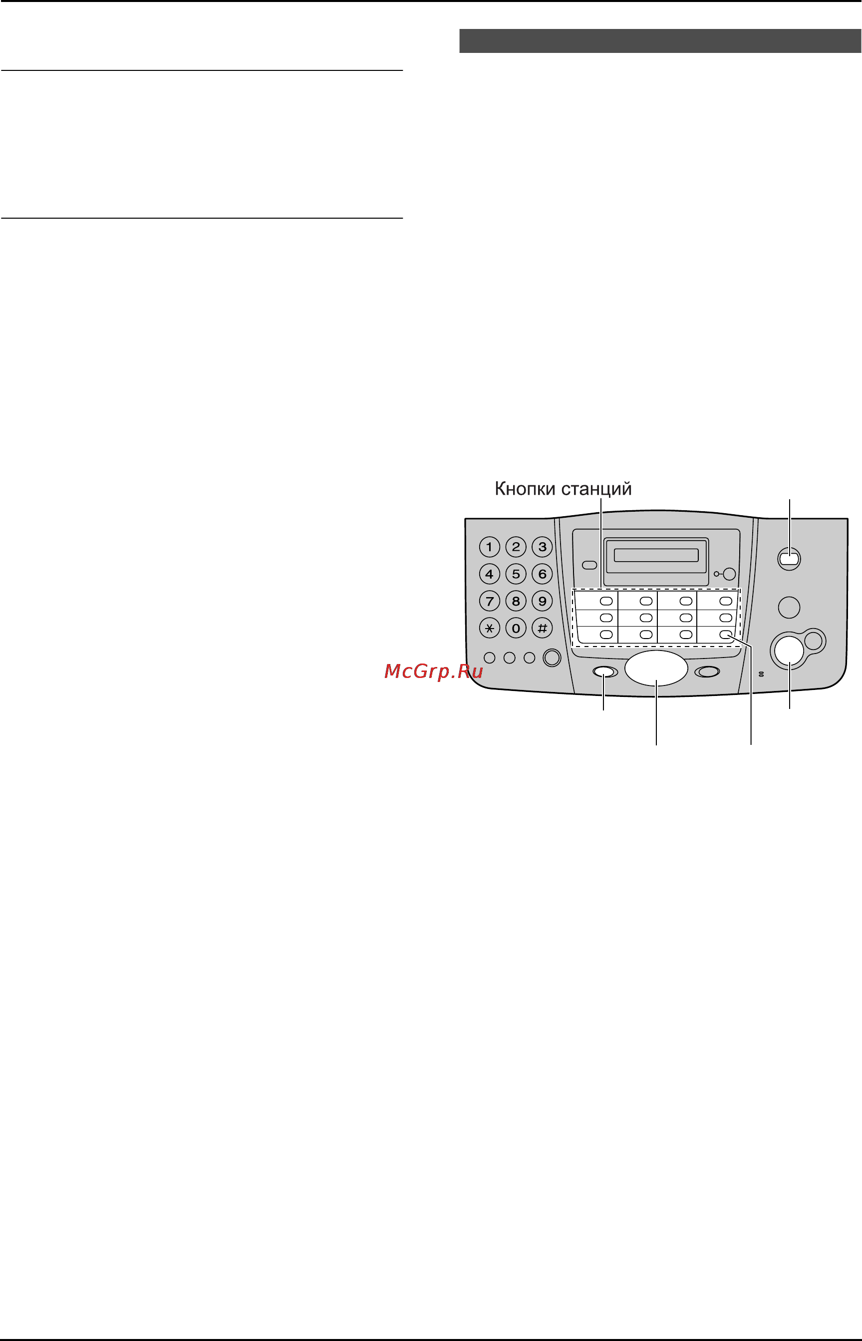 Panasonic KX-FT914RU [22/60] Удаление информации о всех вызывавших абонентах