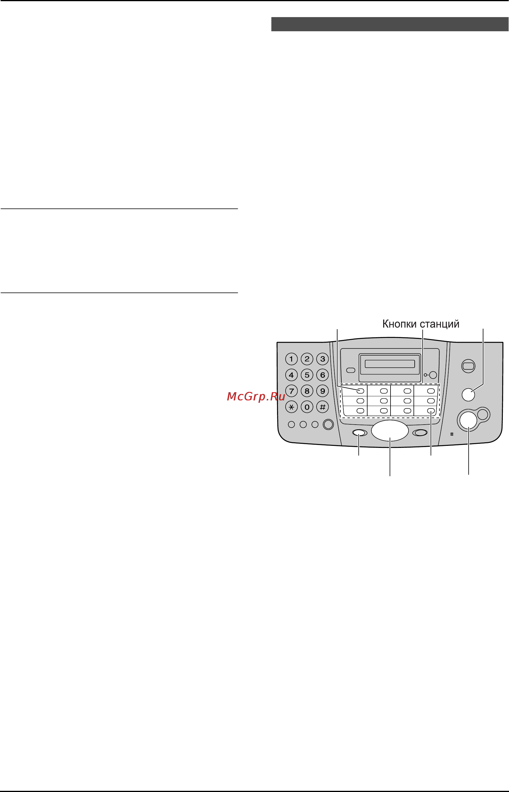 Panasonic KX-FT912RU [29/60] Передача по рассылке только kx ft914