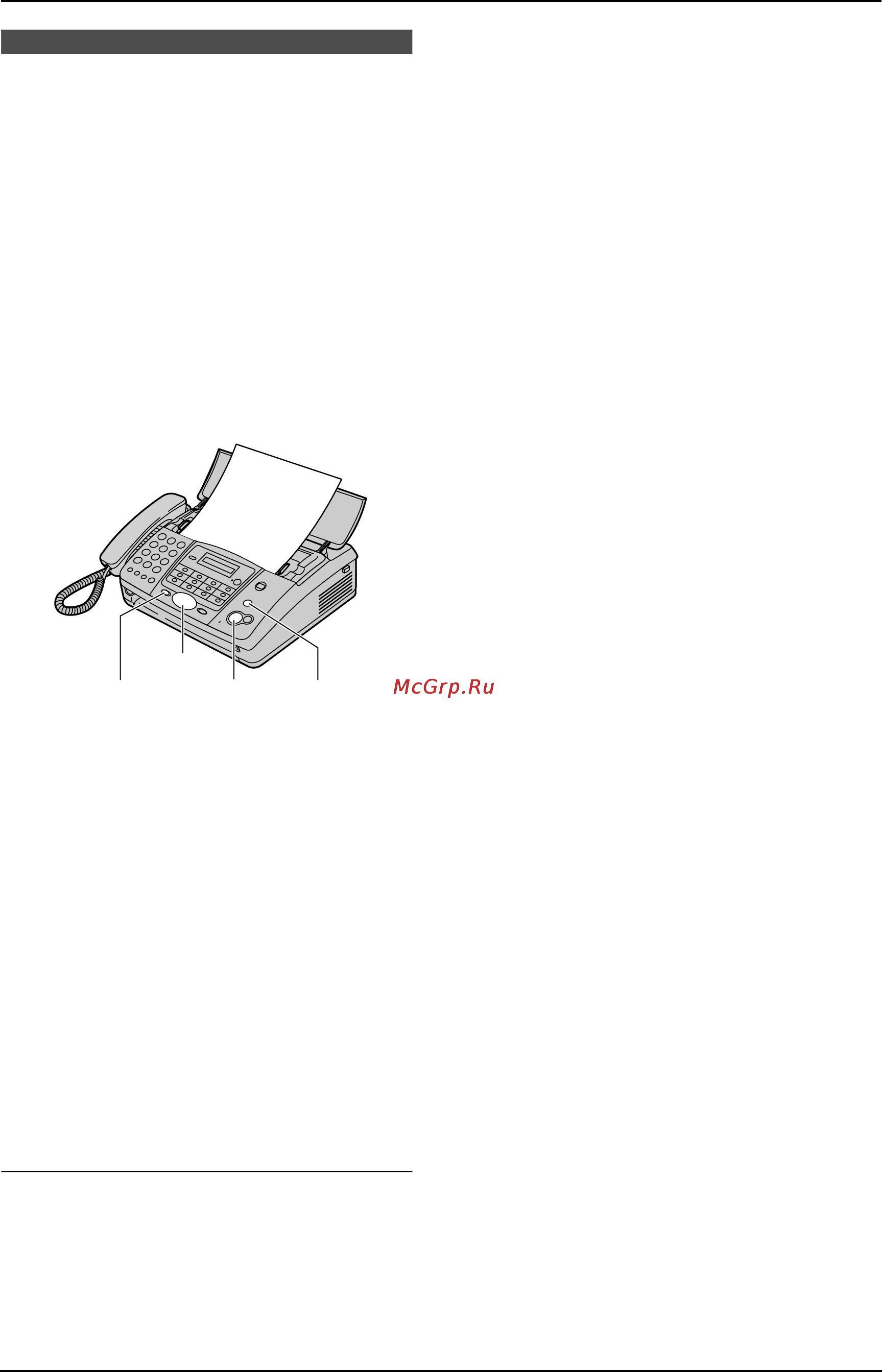 Panasonic KX-FT914RU [31/60] Передача методом поллинга другой факсимильный аппарат извлекает факс с вашего аппарата