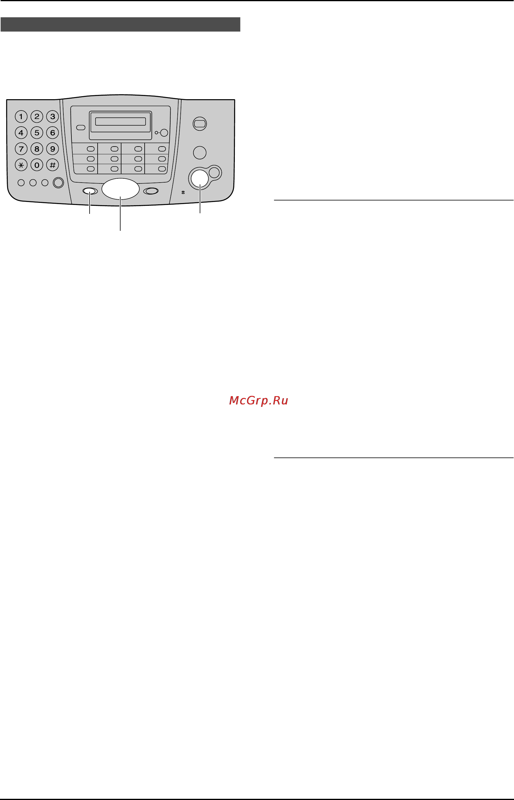 Panasonic KX-FT912RU [37/60] Программирование