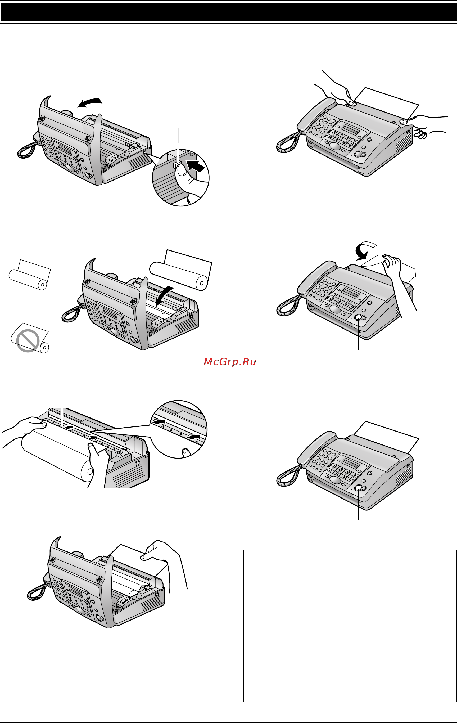 Panasonic KX-FT914RU [6/60] Бумага для печати