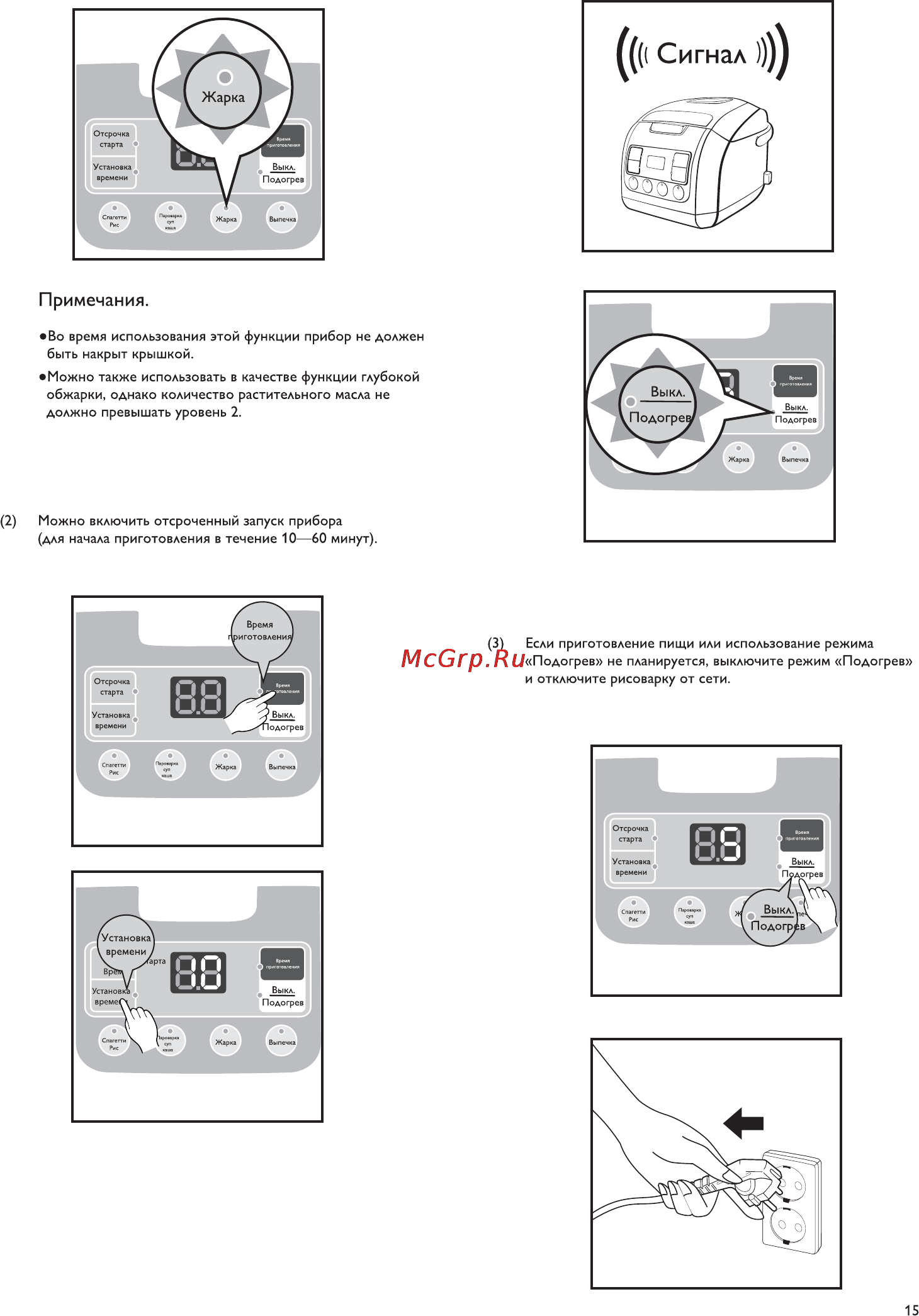Philips HD3033/00 [15/39] Примечания