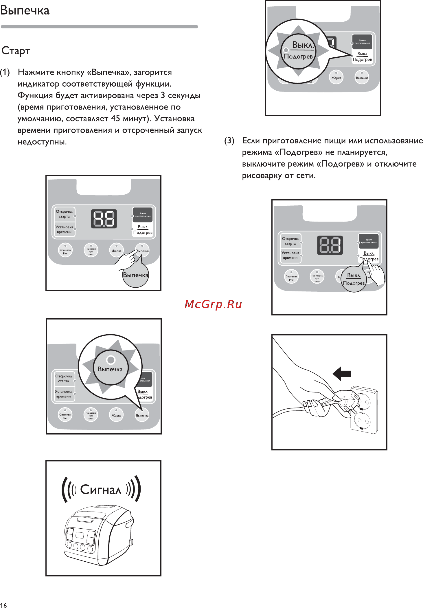 Philips HD3033/00 [16/39] Выпечка