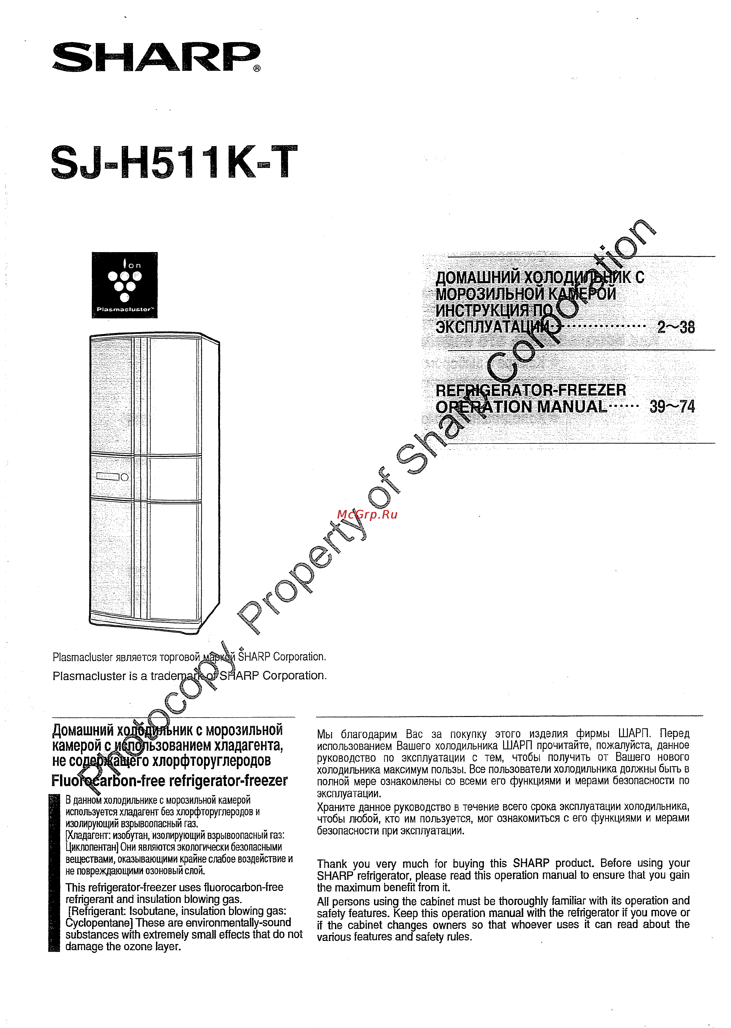 Sharp SJH-511 KT Инструкция по эксплуатации онлайн