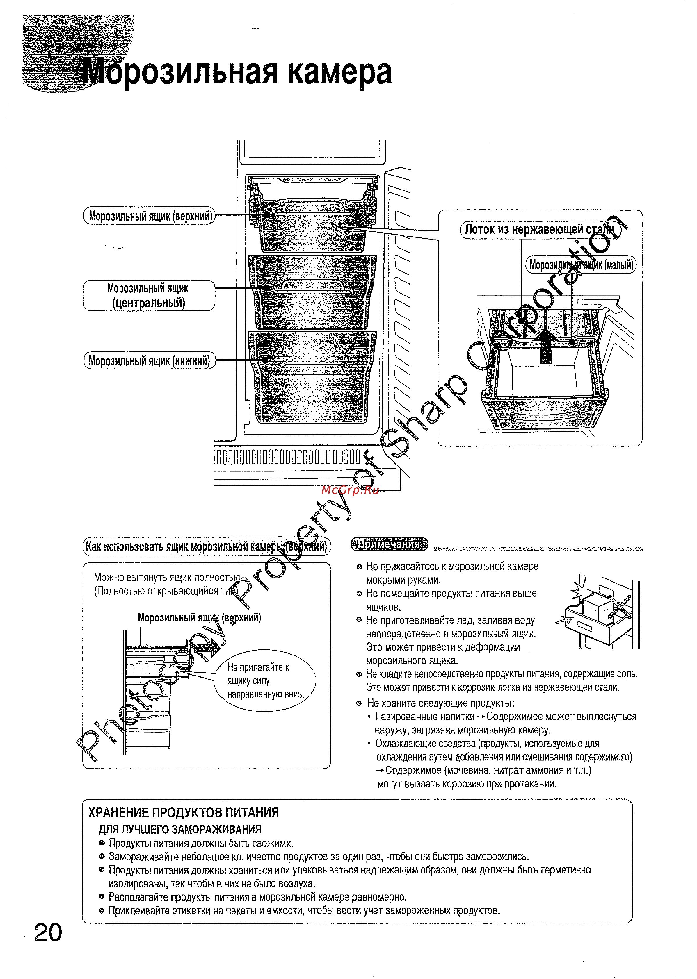 Sharp SJH-511 KT [20/38] Озильная камера