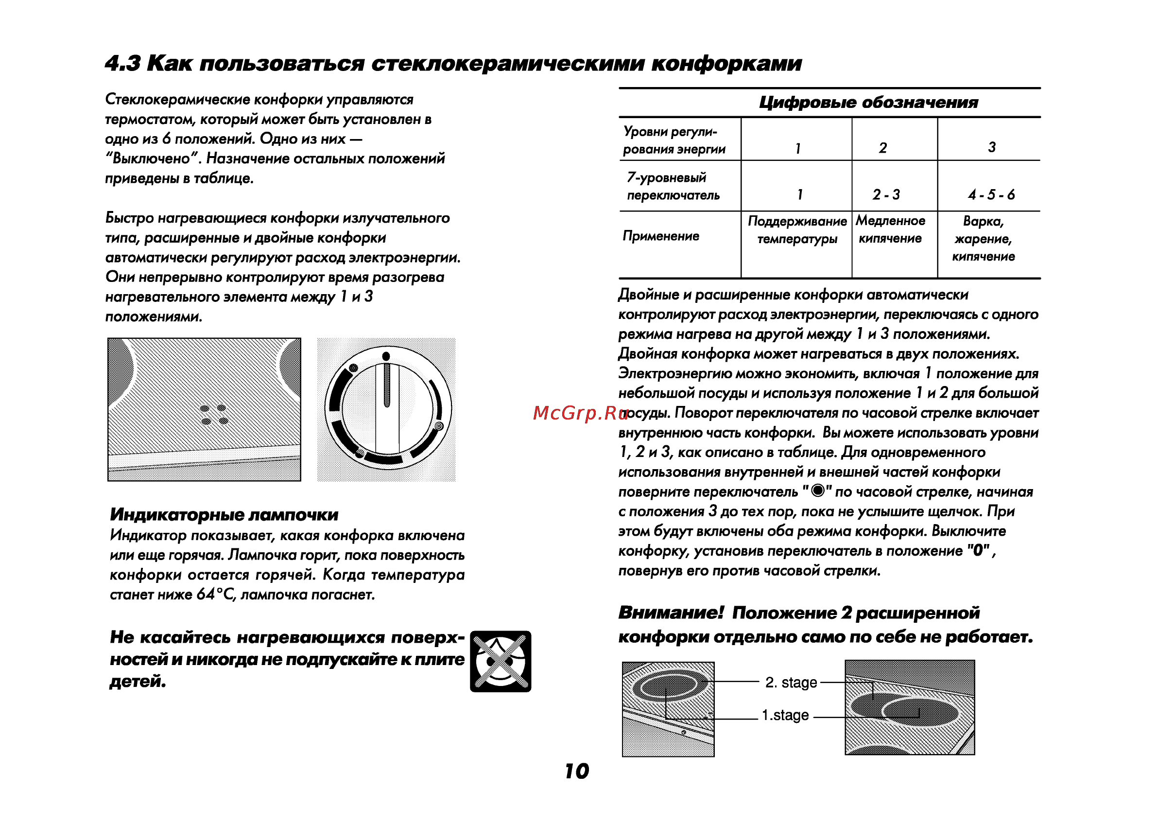Beko ET 5614 HX [11/71] Цифровые обозначения