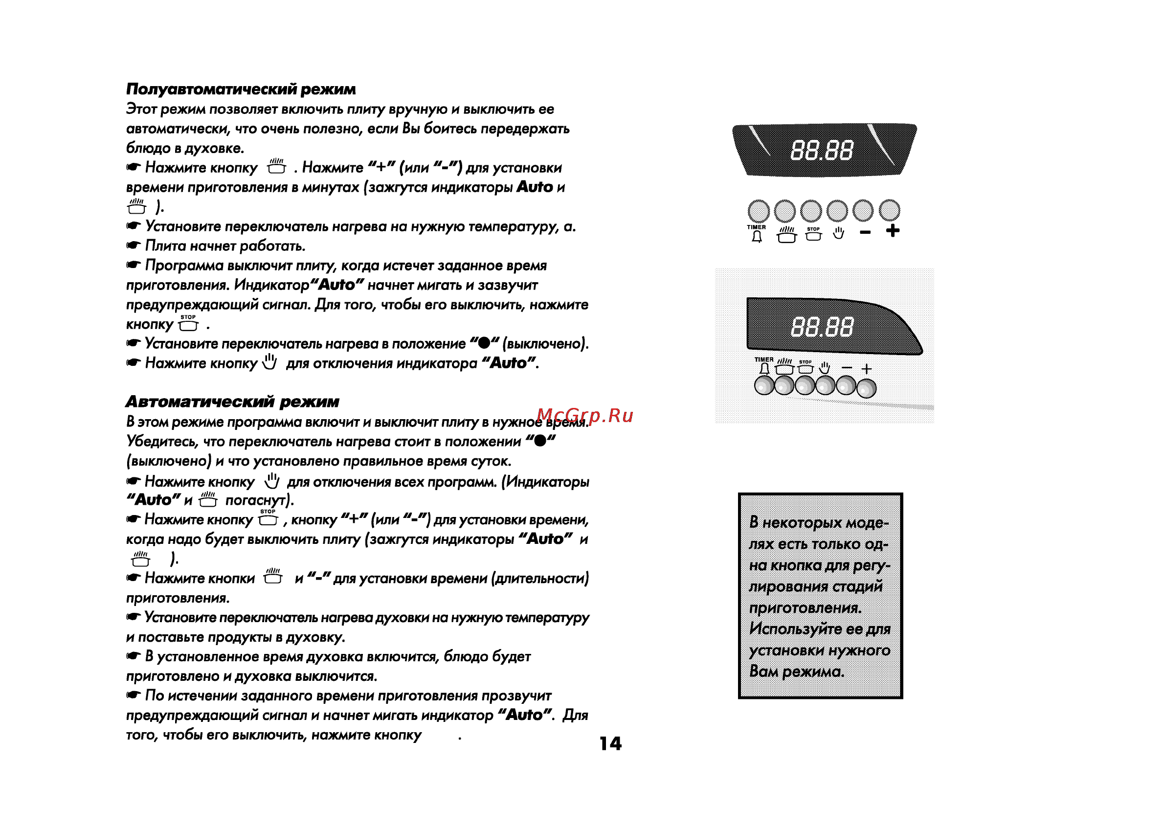Beko ET 5614 HX [15/71] Автоматический режим