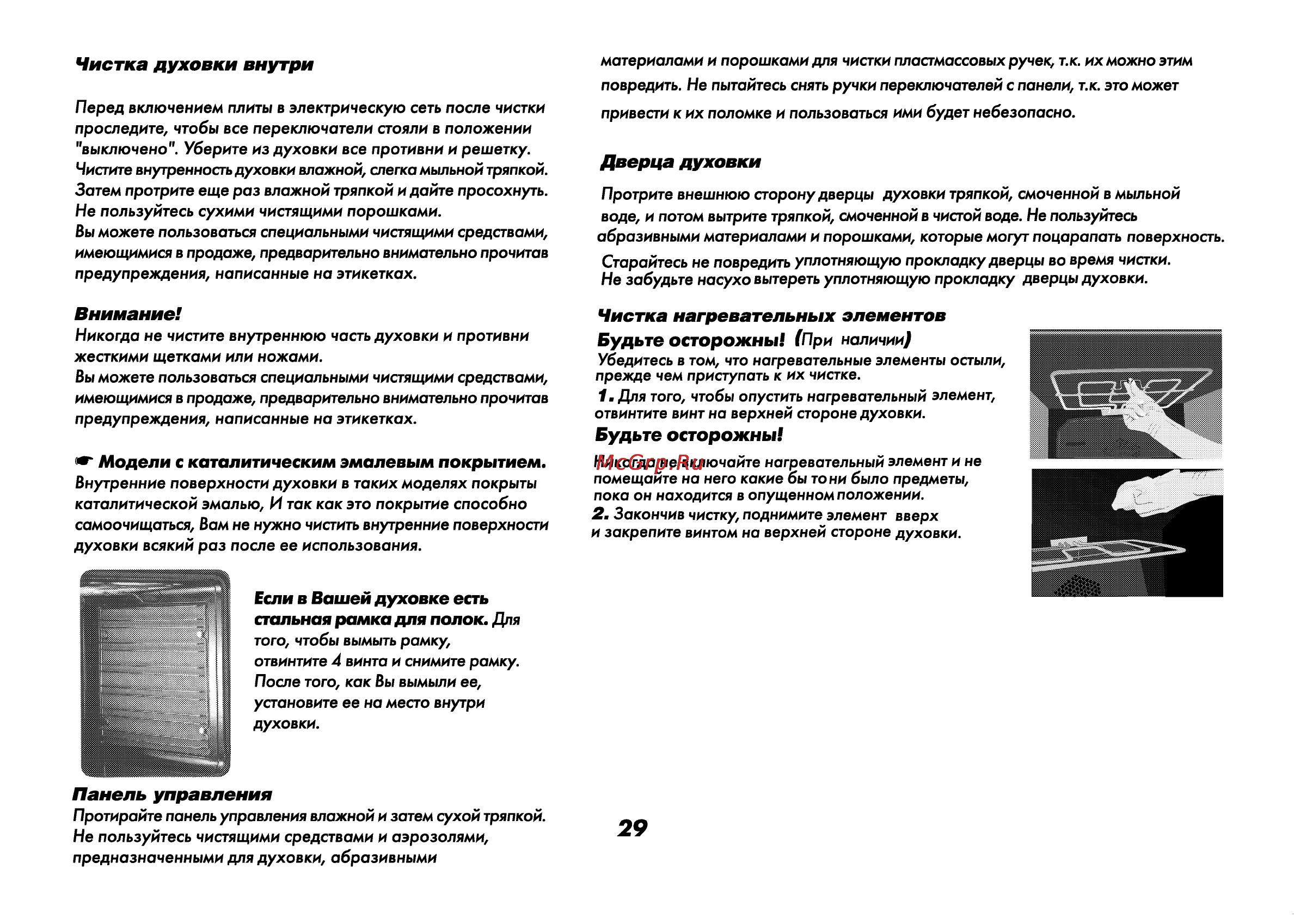 Beko ET 5614 HX Инструкция по эксплуатации онлайн [30/71] 38351