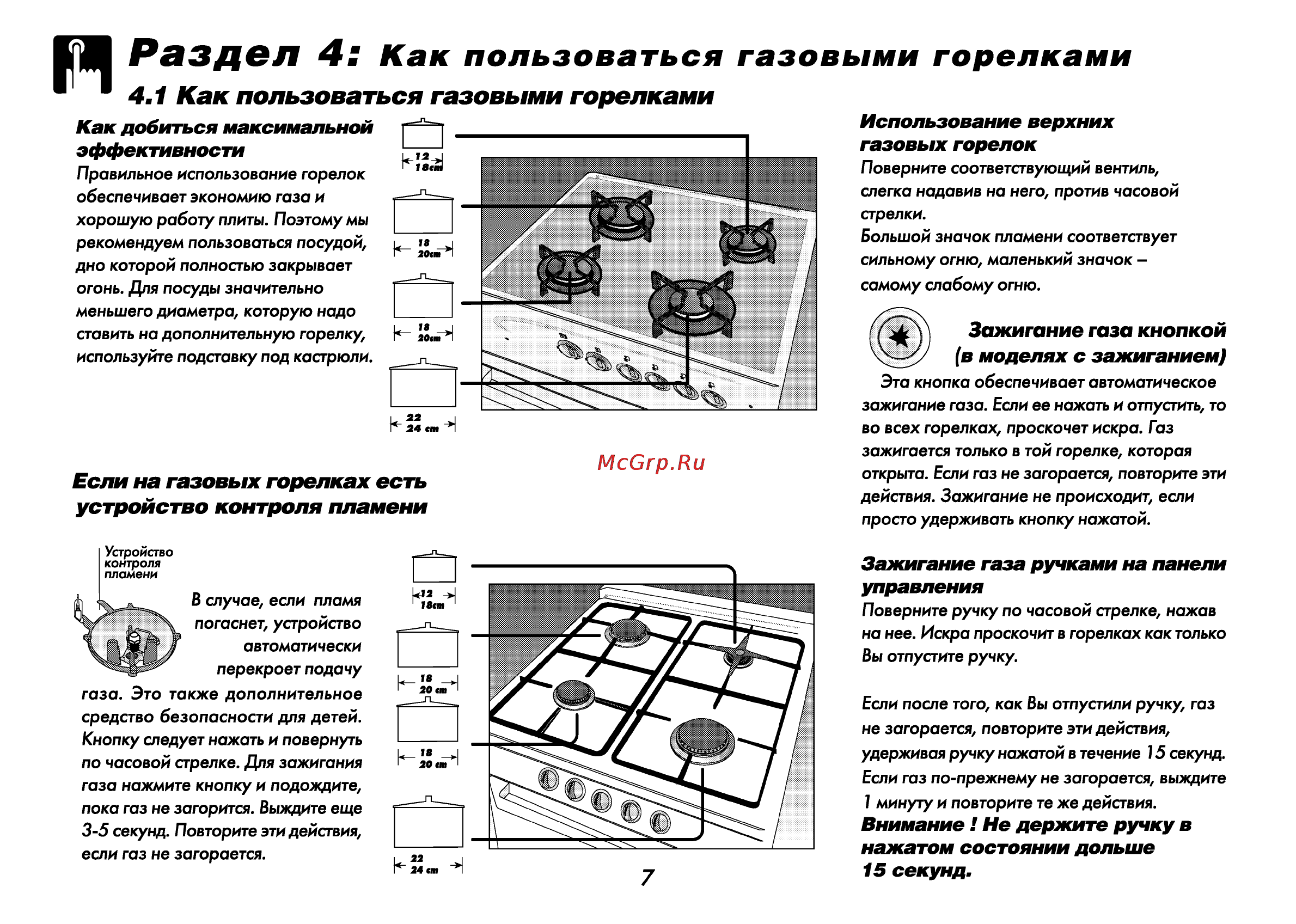 Beko ET 5614 HX [8/71] Раздел
