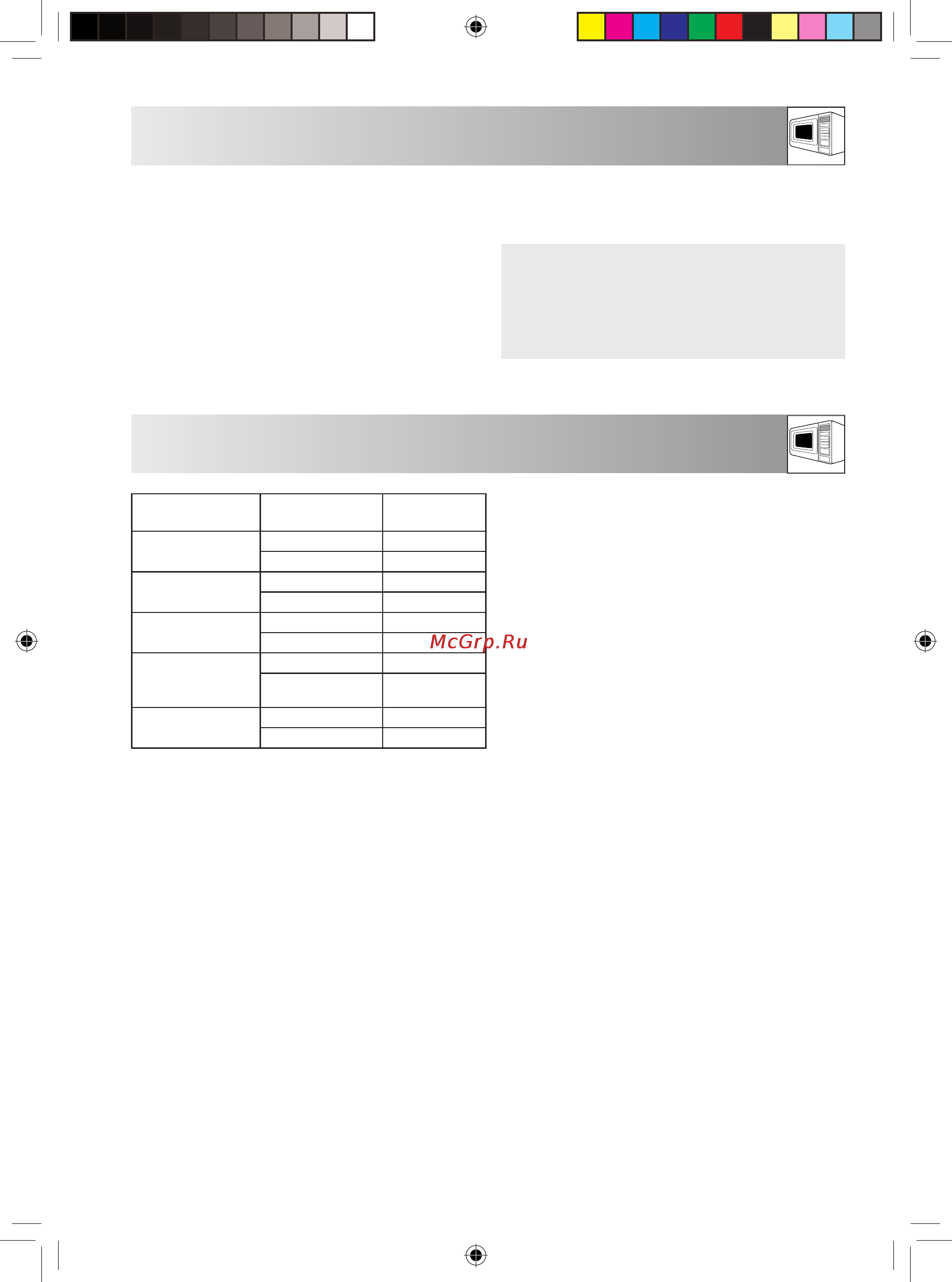 Sharp R2771RSL [11/28] Перед началом работы перед началом работы