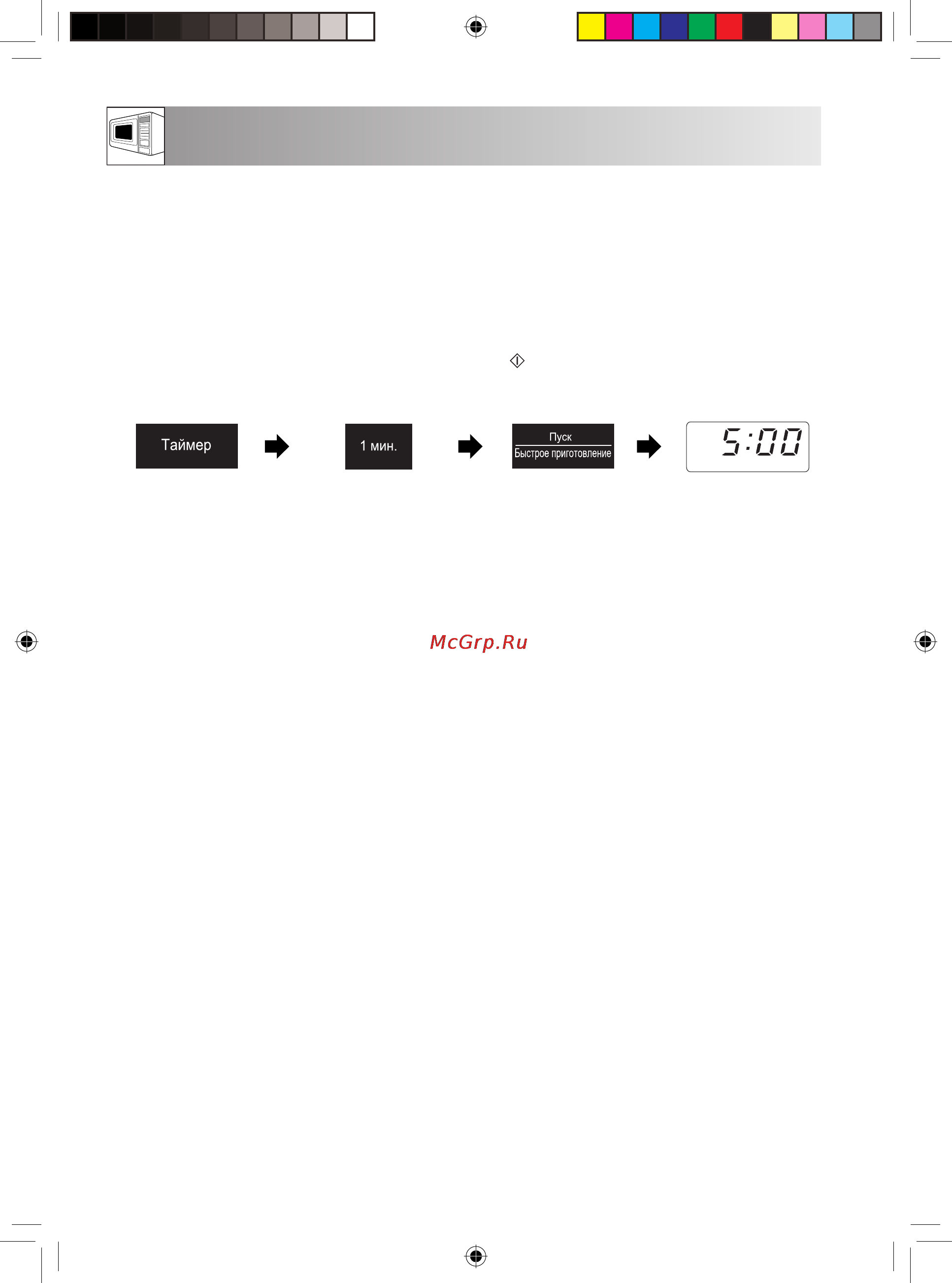 Sharp R2771RSL [16/28] Другие удобные функции