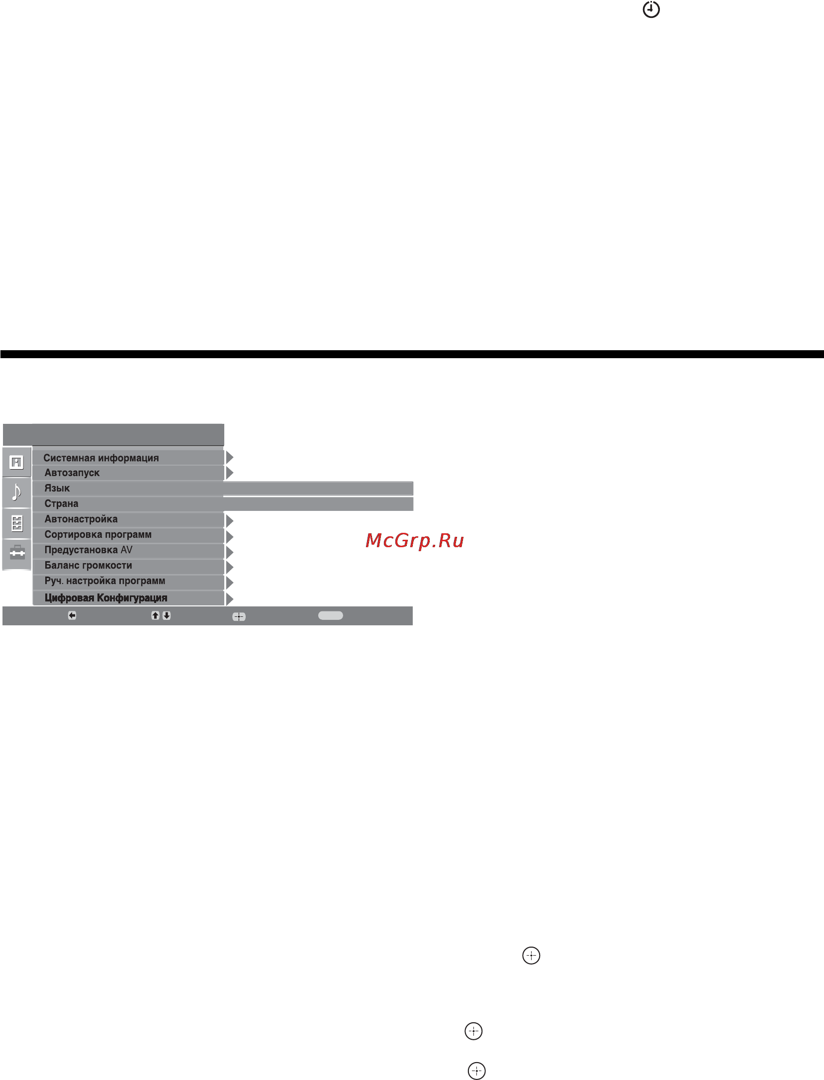 Sony KDL-26P2530 [47/83] Меню установка
