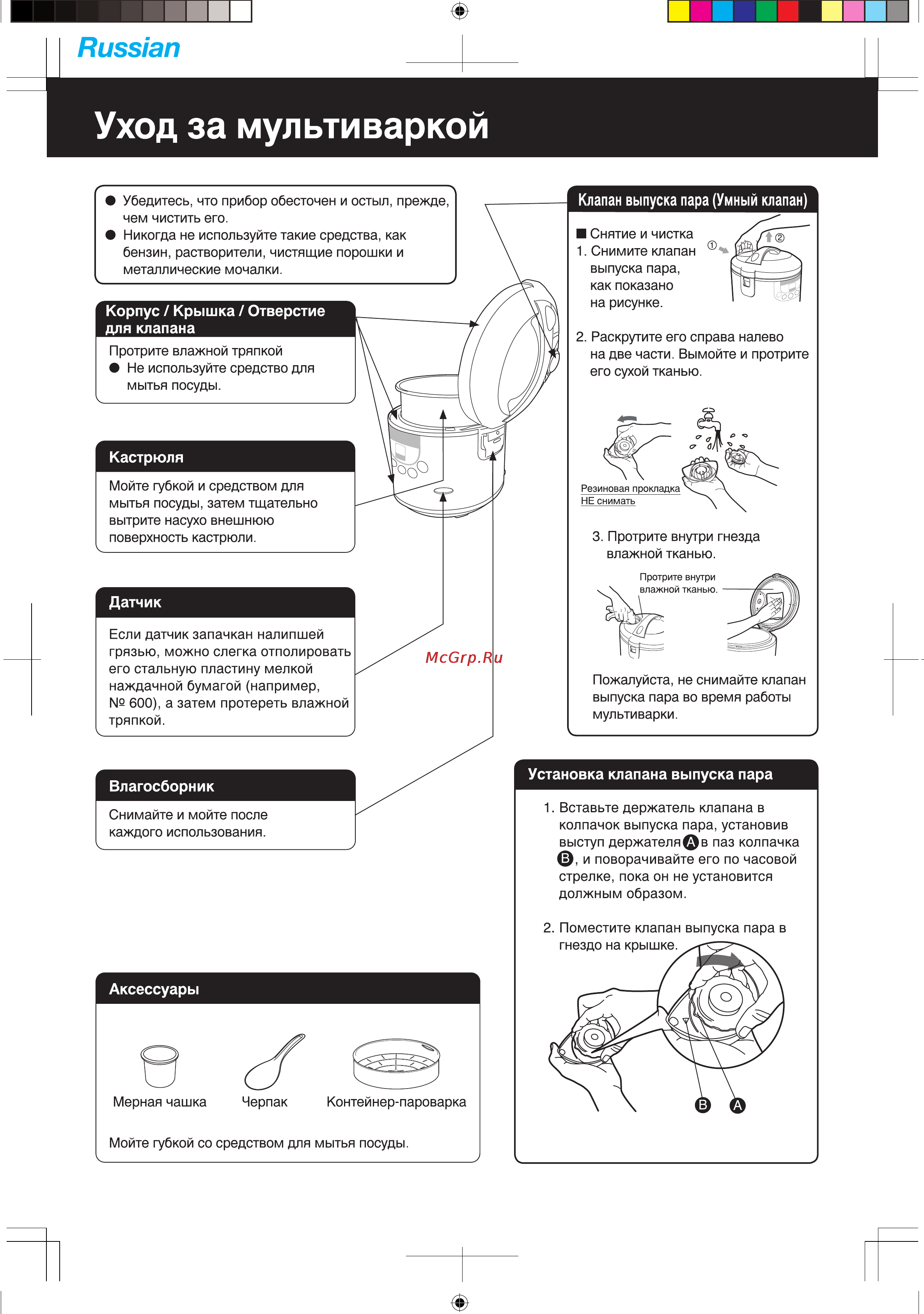 Panasonic SR-TMJ181 BTW Инструкция по эксплуатации онлайн [24/30] 38373